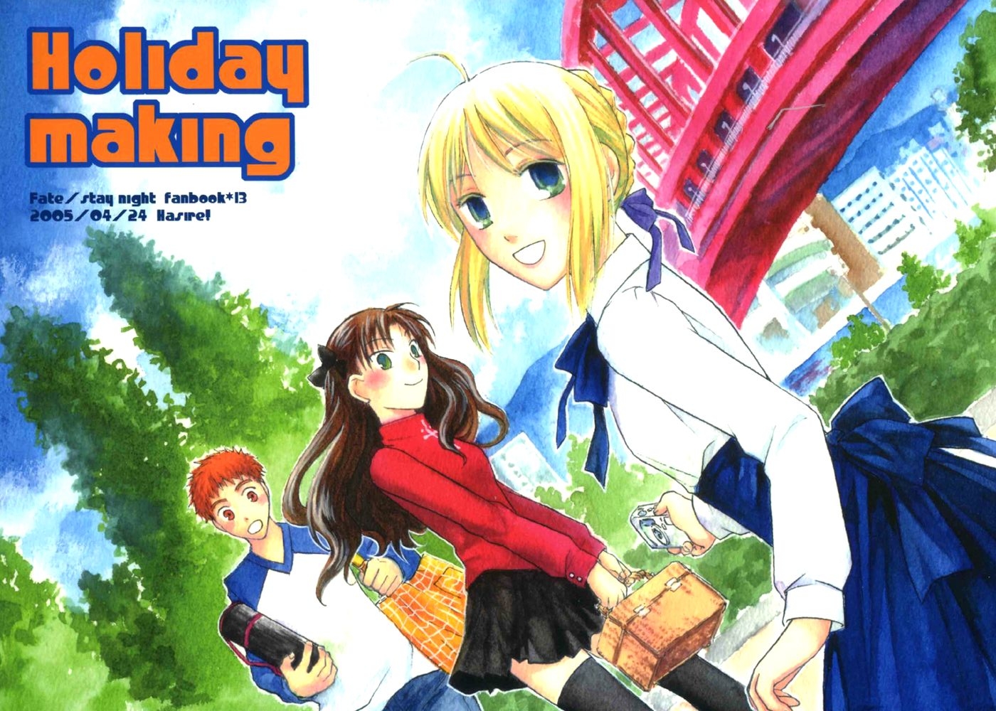 Fate/stay night - Holiday making (Doujinshi) 第1页