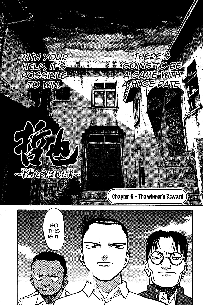 Tetsuya - The Man Called Mahjong Master The Winner's Reward 第1页