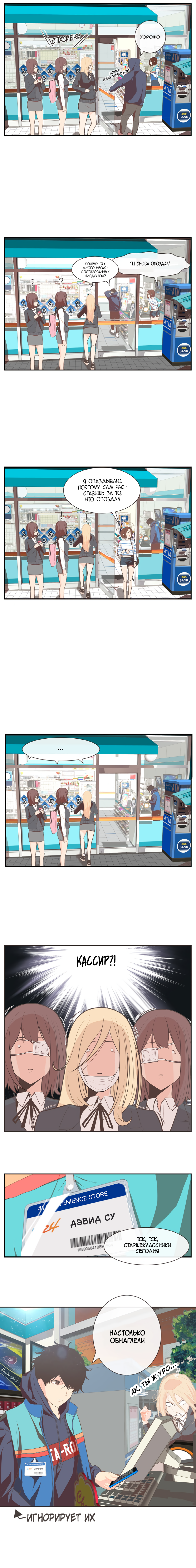 Backcourt Ch. 1 第2页