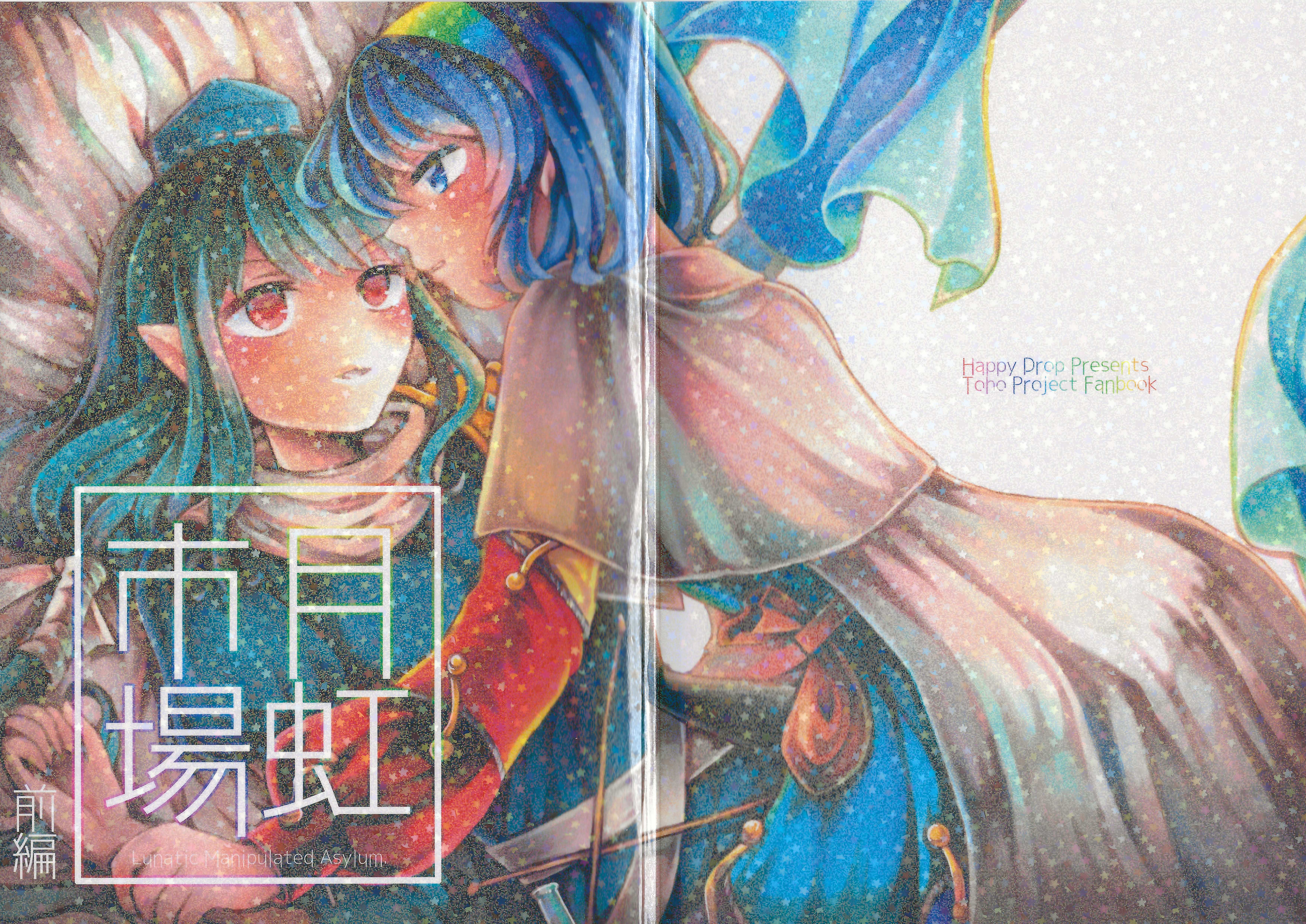 Touhou - Gekkou Ichiba 第1页
