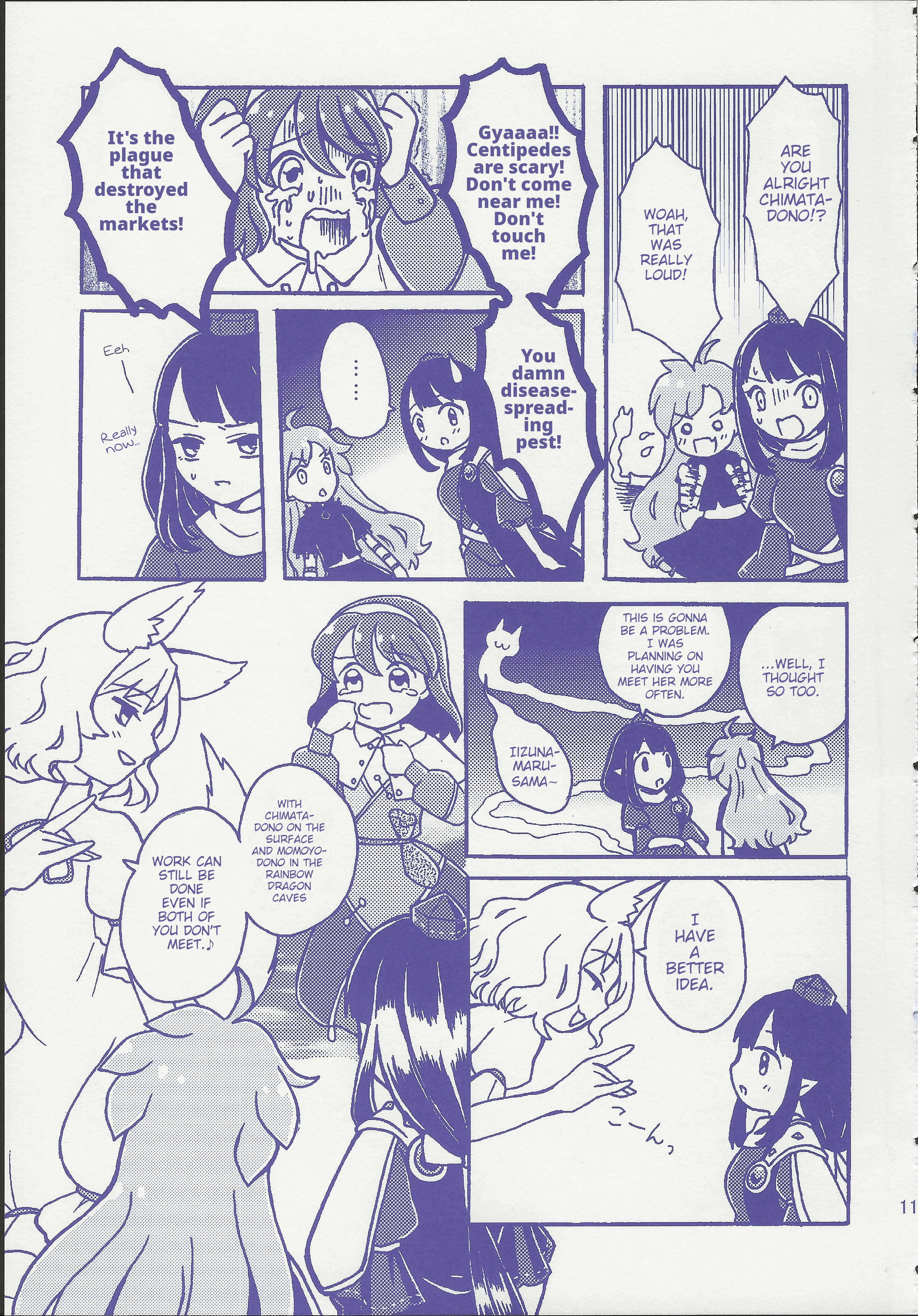 Touhou - Gekkou Ichiba Ch. 1 第11页