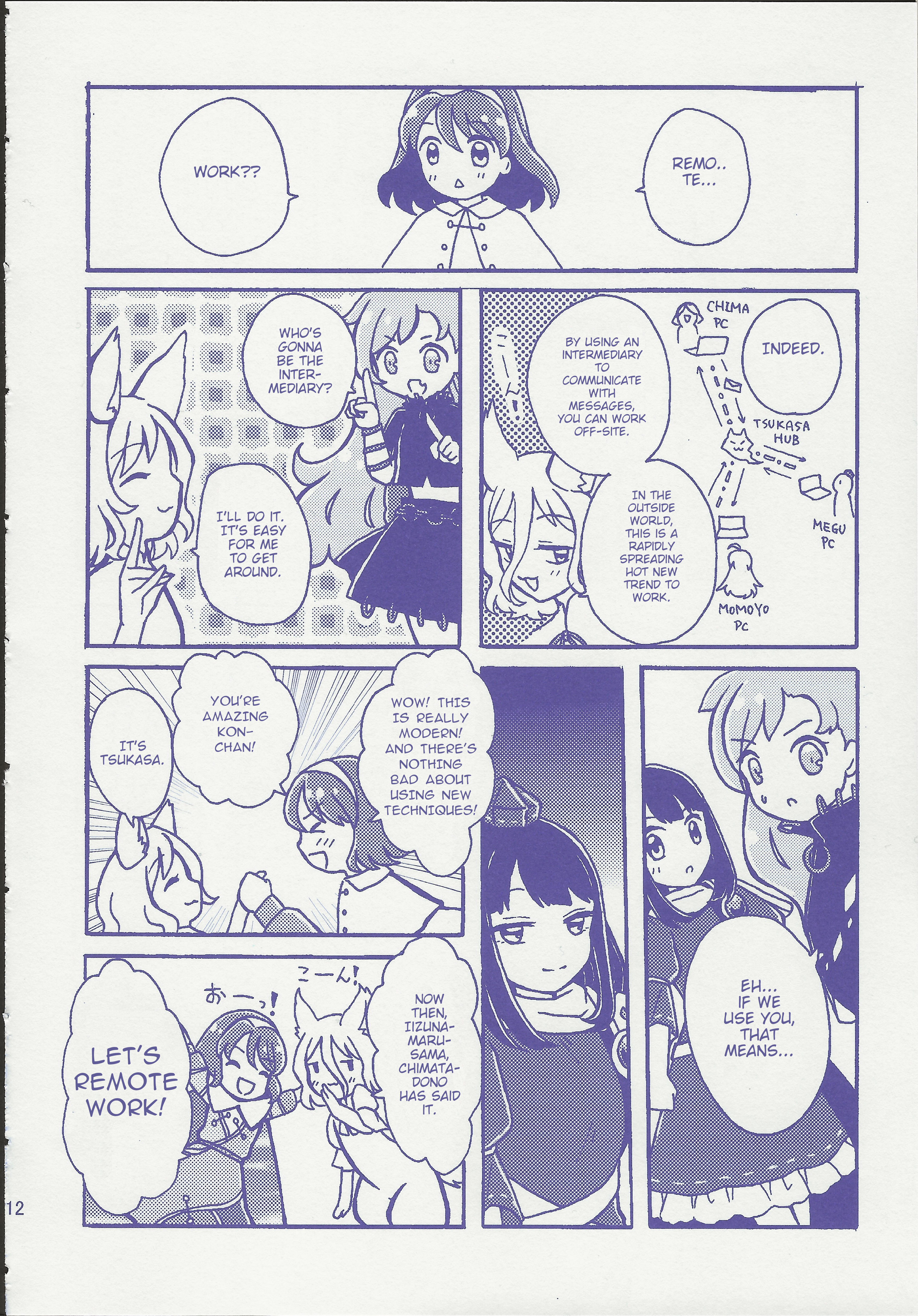 Touhou - Gekkou Ichiba Ch. 1 第12页