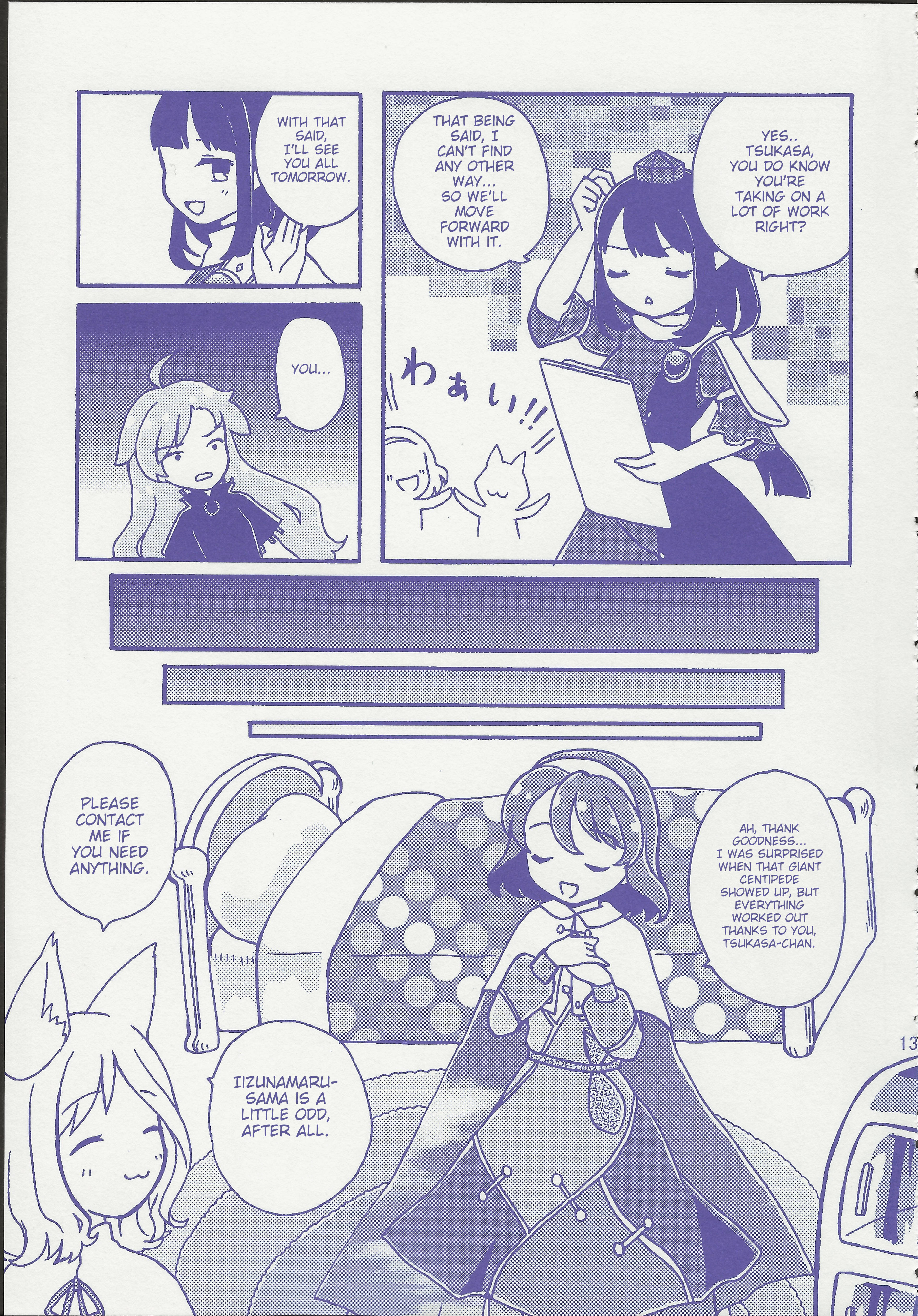 Touhou - Gekkou Ichiba Ch. 1 第13页