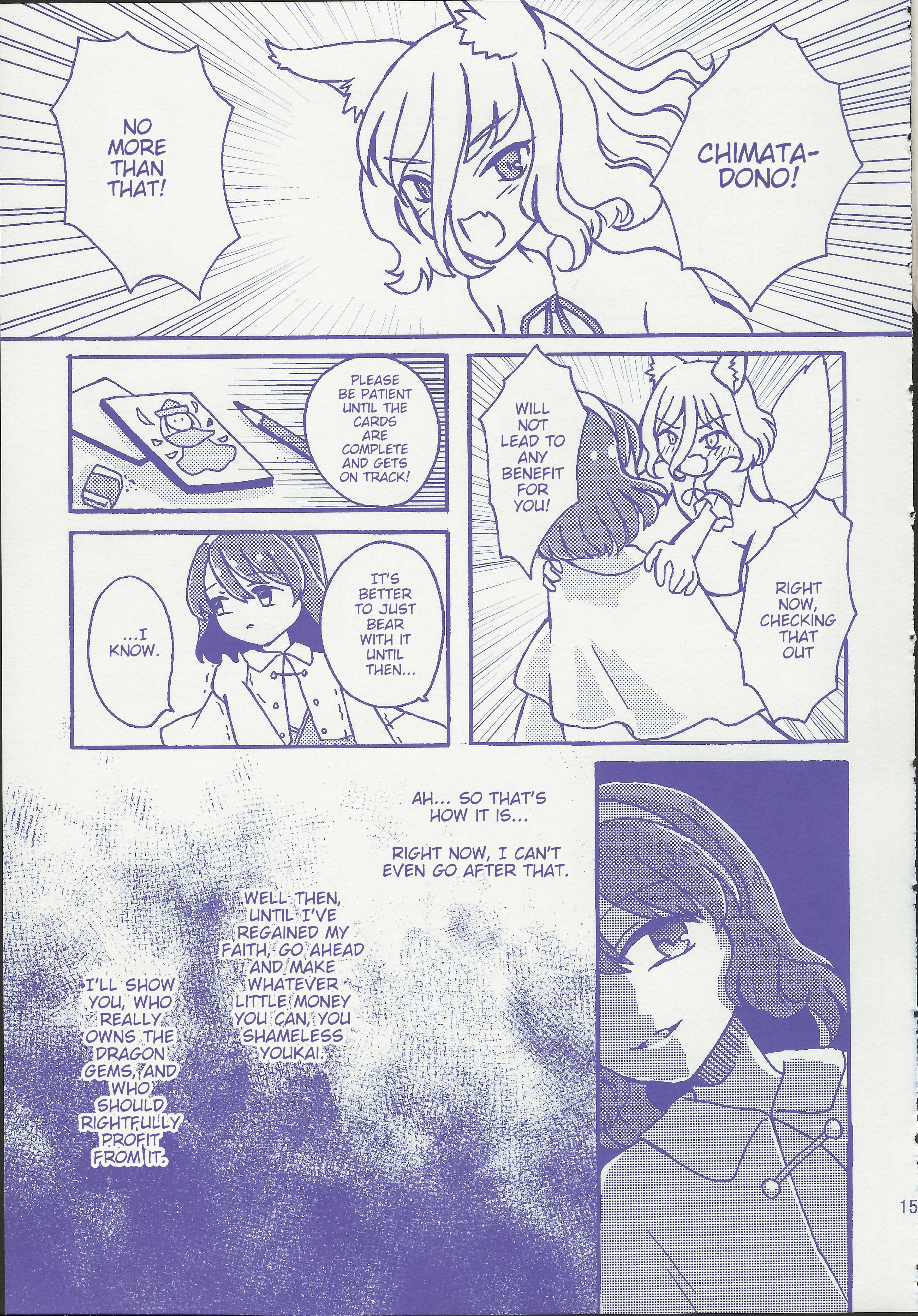 Touhou - Gekkou Ichiba Ch. 1 第15页