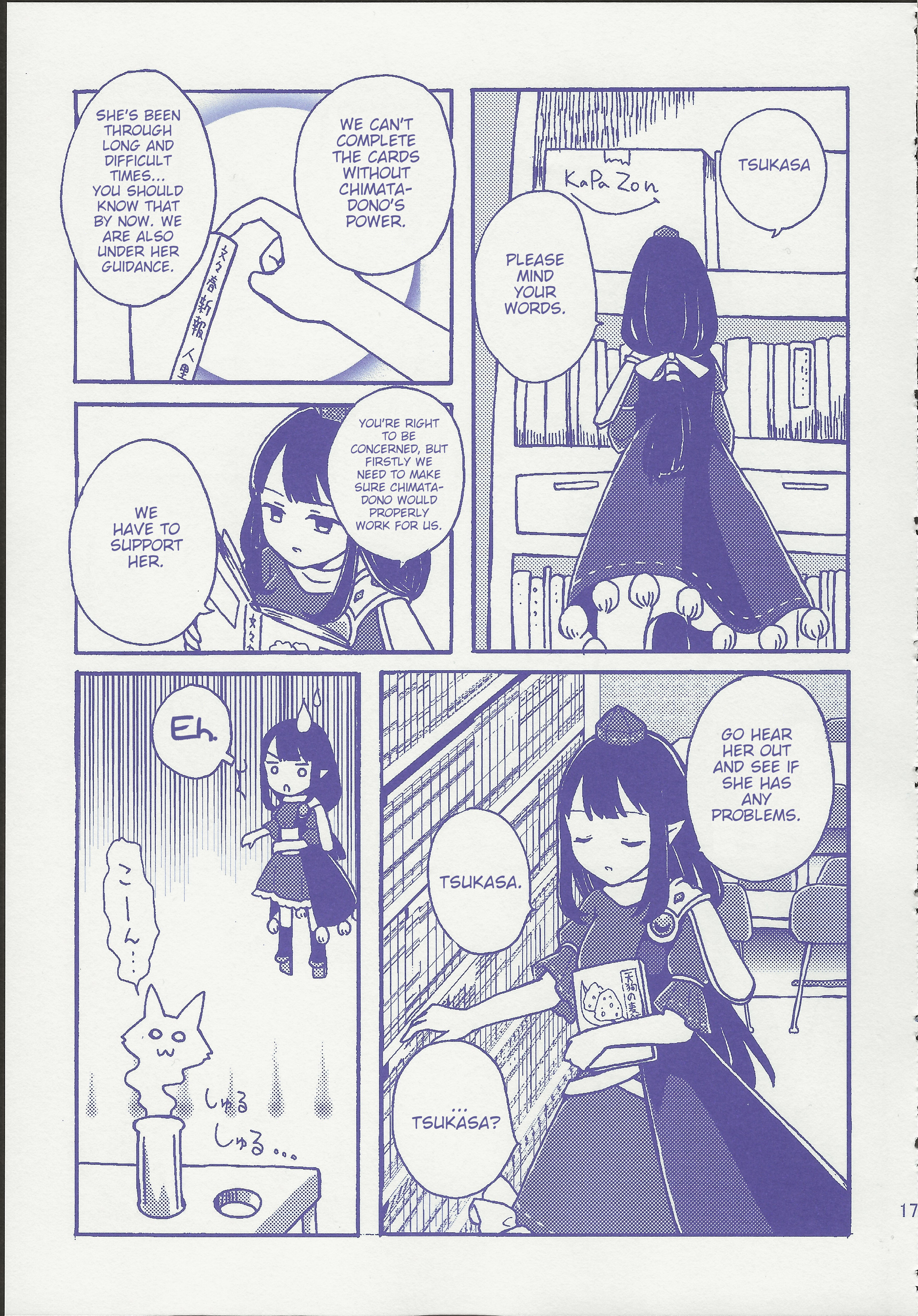 Touhou - Gekkou Ichiba Ch. 1 第17页