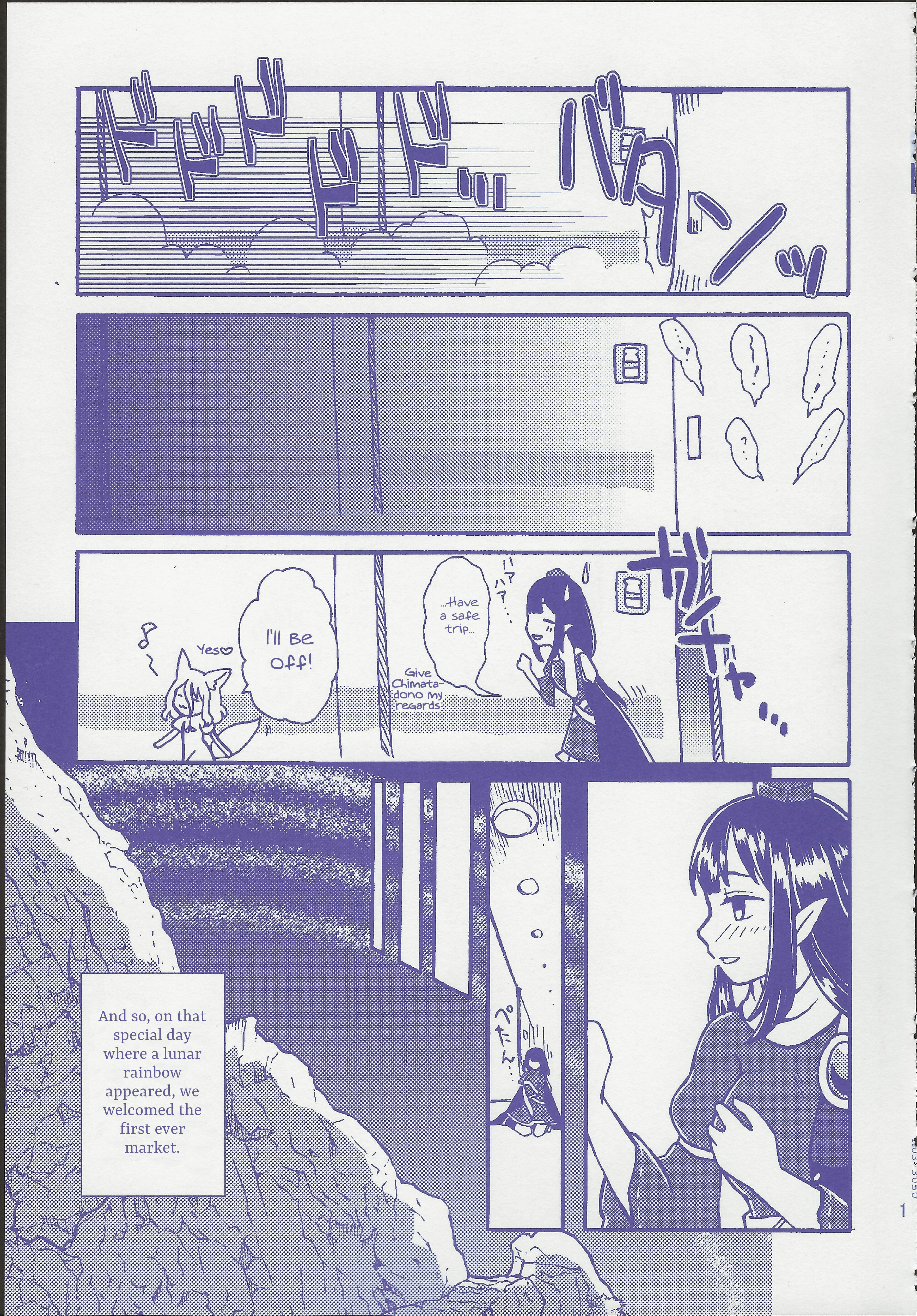 Touhou - Gekkou Ichiba Ch. 1 第19页