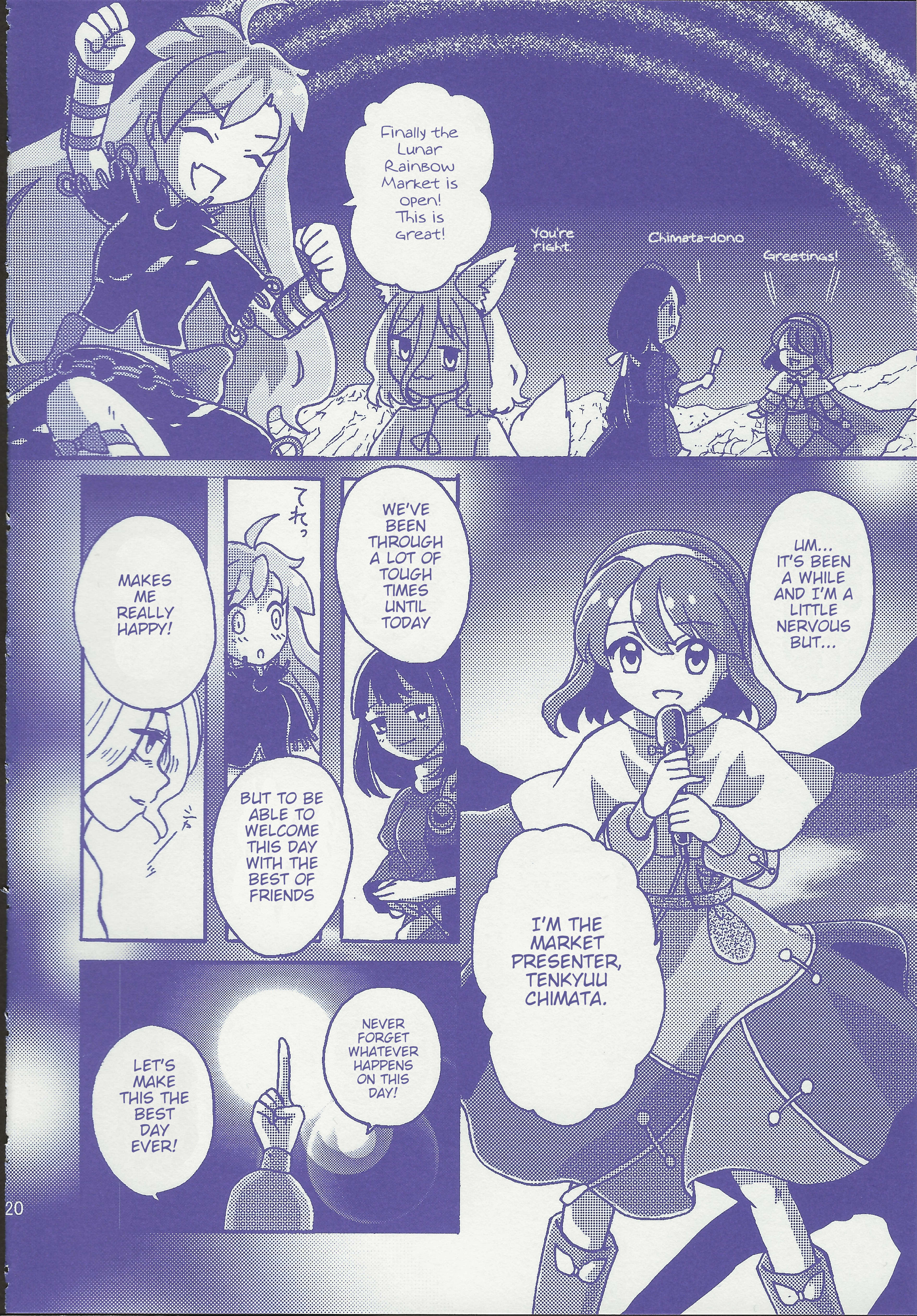 Touhou - Gekkou Ichiba Ch. 1 第20页