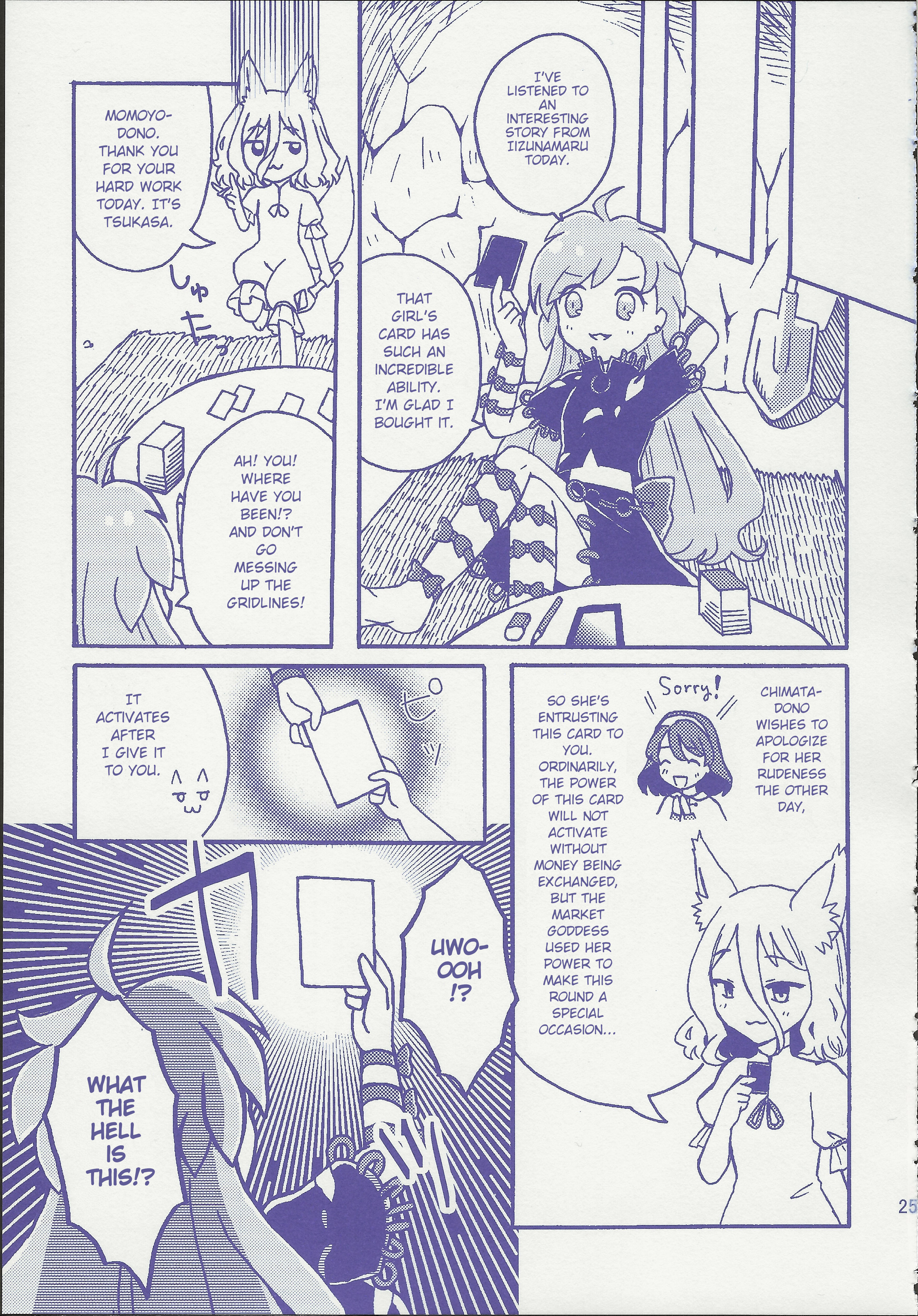Touhou - Gekkou Ichiba Ch. 1 第25页