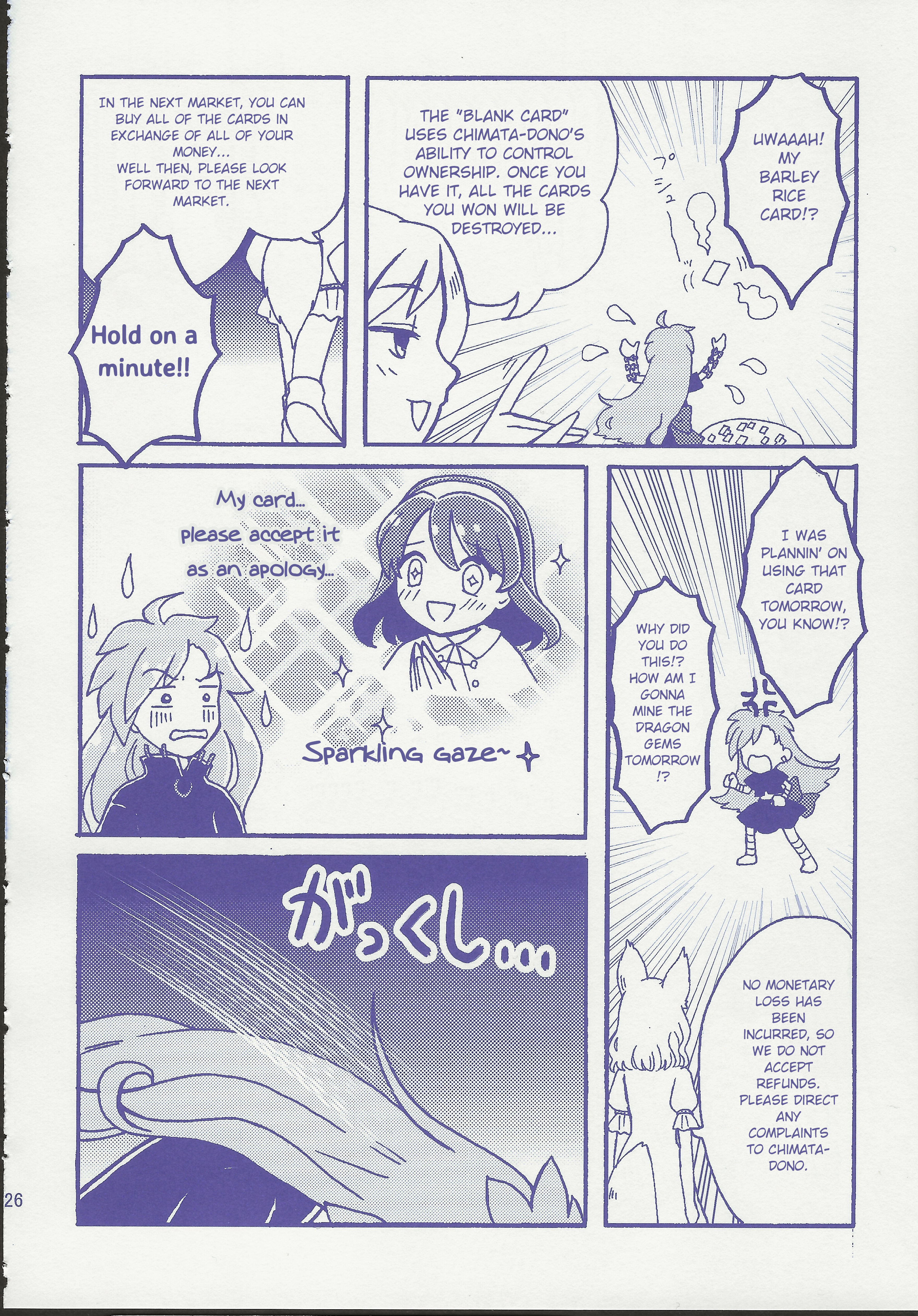 Touhou - Gekkou Ichiba Ch. 1 第26页