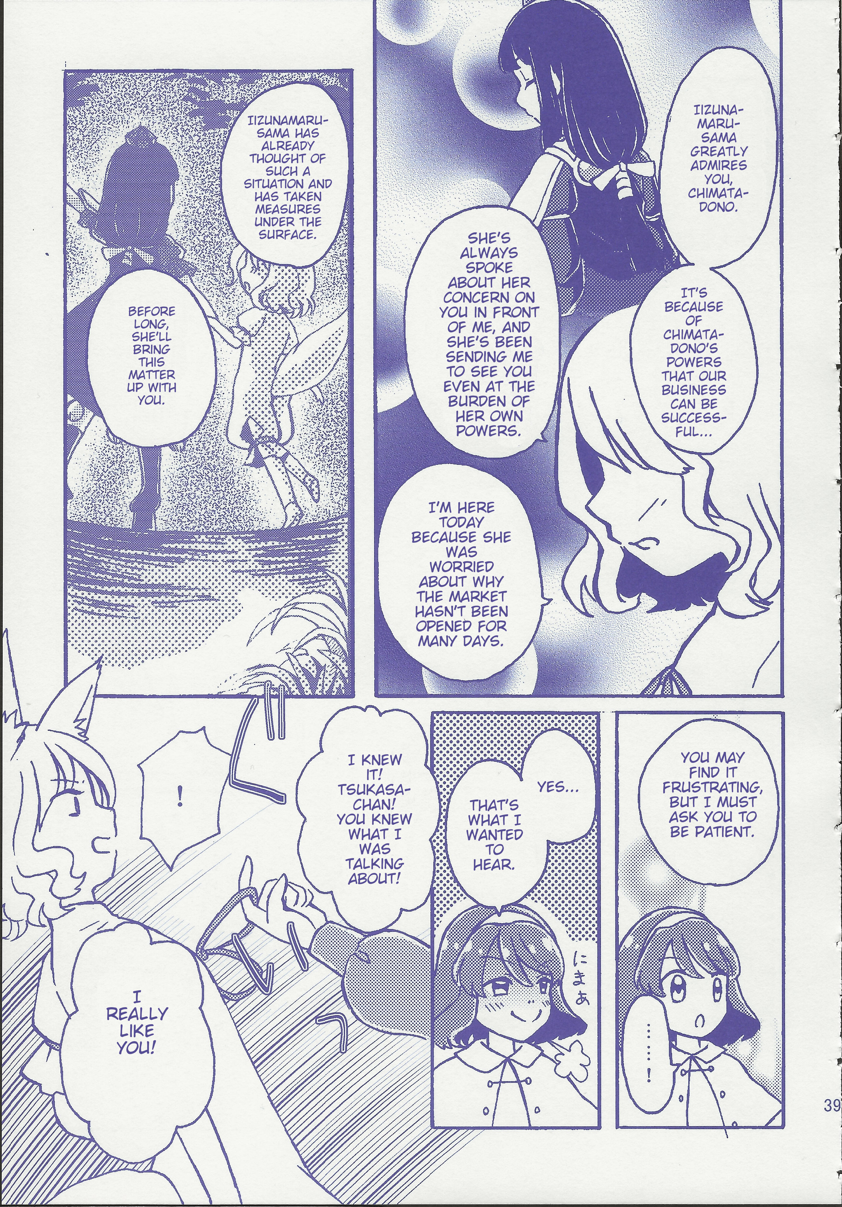 Touhou - Gekkou Ichiba Ch. 1 第39页
