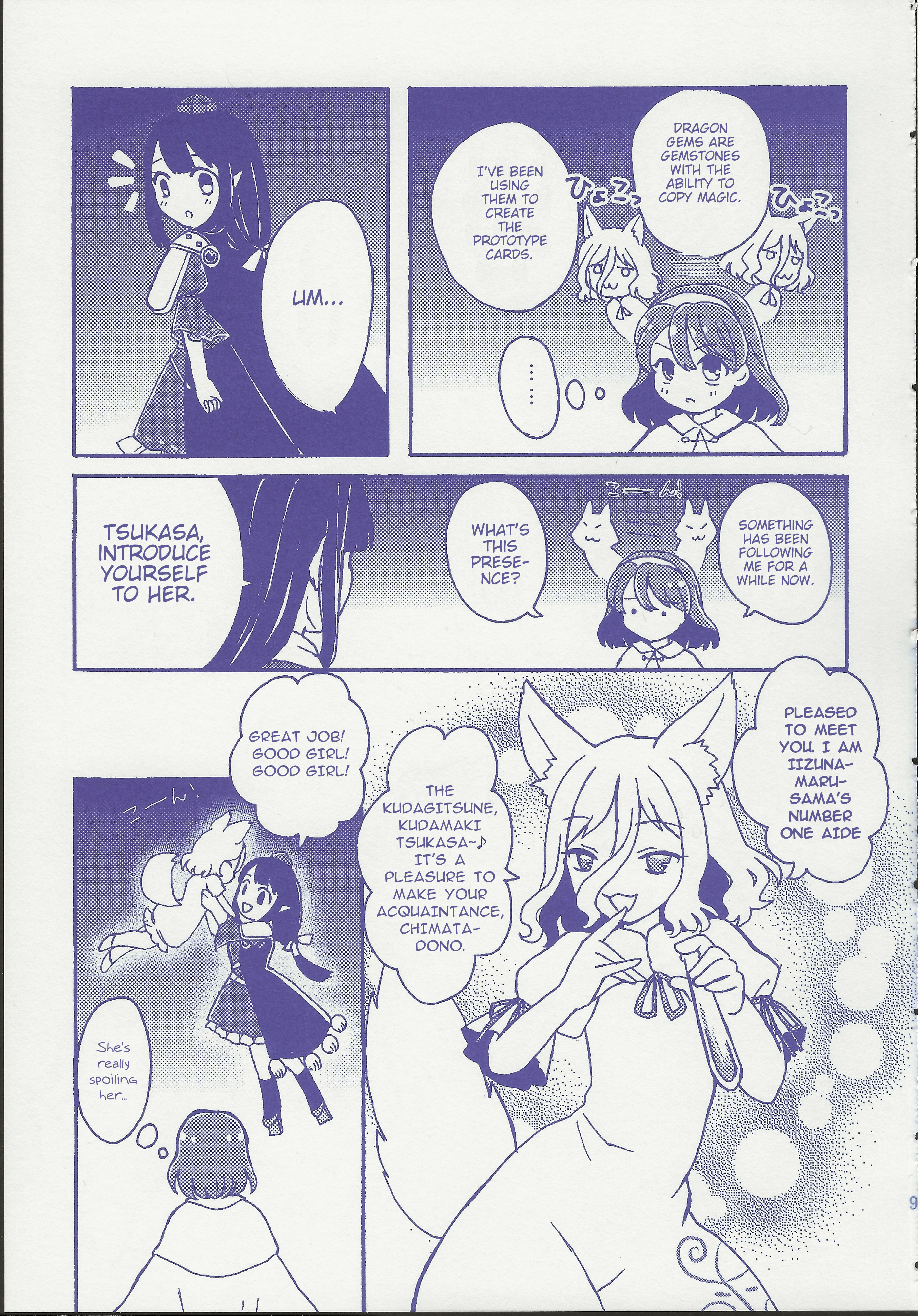Touhou - Gekkou Ichiba Ch. 1 第9页