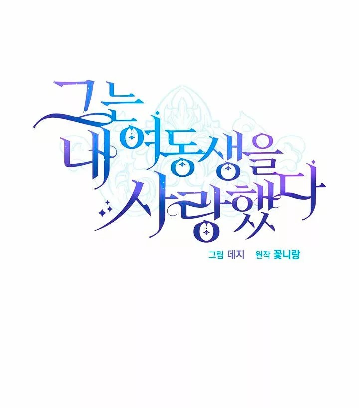 The Fabulous Lives of the Hillington Sisters Vol. 1 Ch. 2 第7页