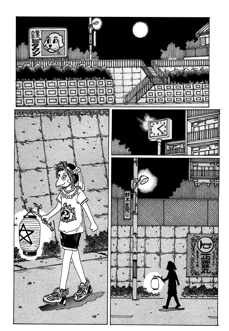 Discommunication: Seireihen Ghost Castle 第2页