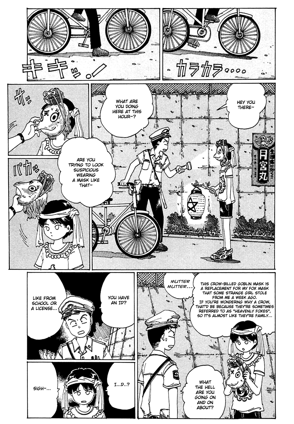 Discommunication: Seireihen Ghost Castle 第3页