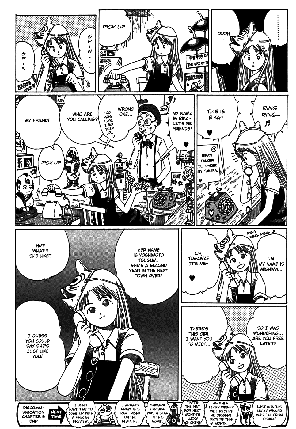 Discommunication: Seireihen Ghost Castle 第27页