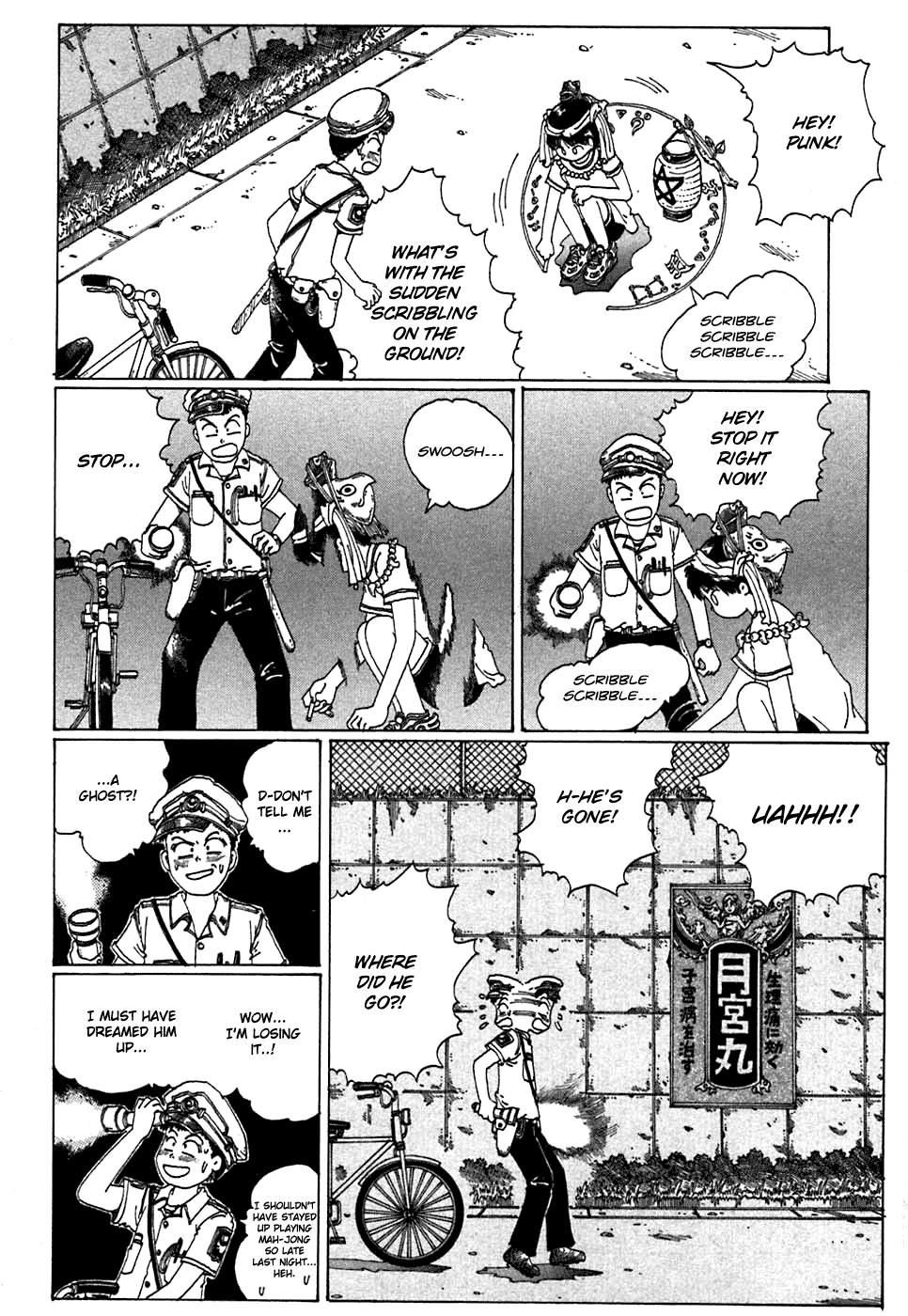 Discommunication: Seireihen Ghost Castle 第4页