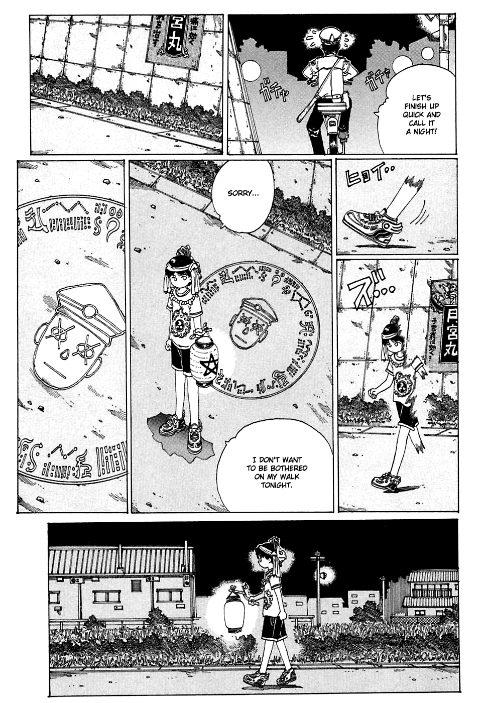 Discommunication: Seireihen Ghost Castle 第5页
