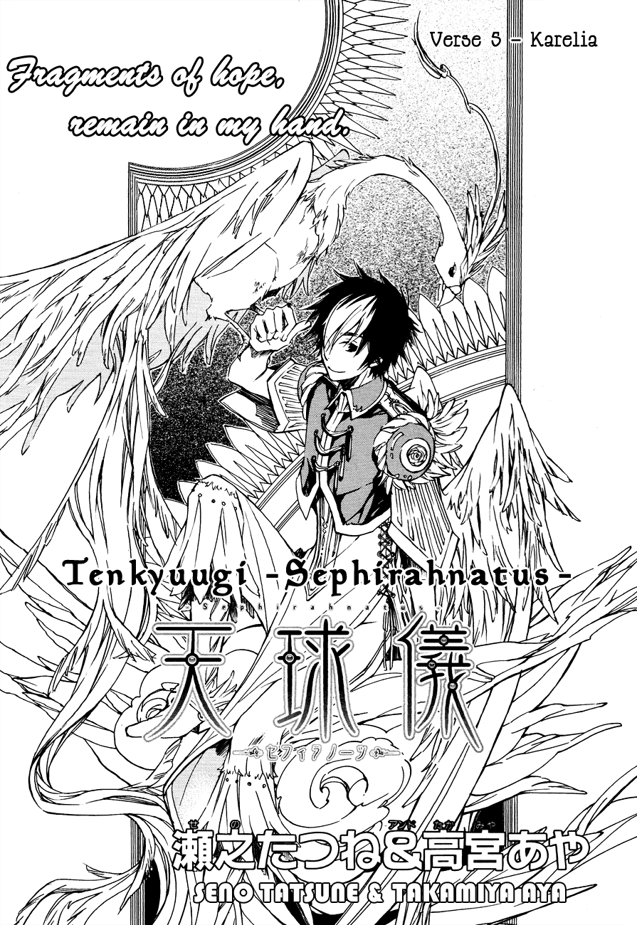 Tenkyuugi  Sephirahnatus Karelia 第2页