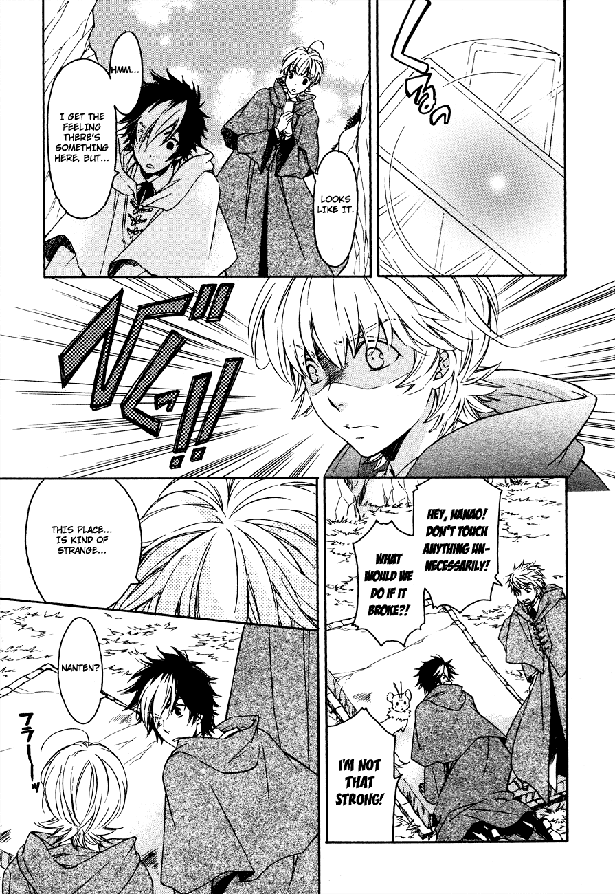 Tenkyuugi  Sephirahnatus Karelia 第12页