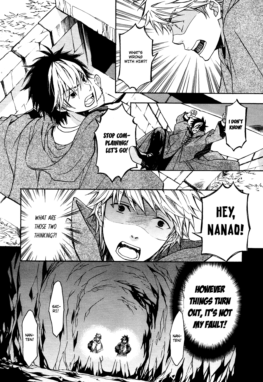 Tenkyuugi  Sephirahnatus Karelia 第17页