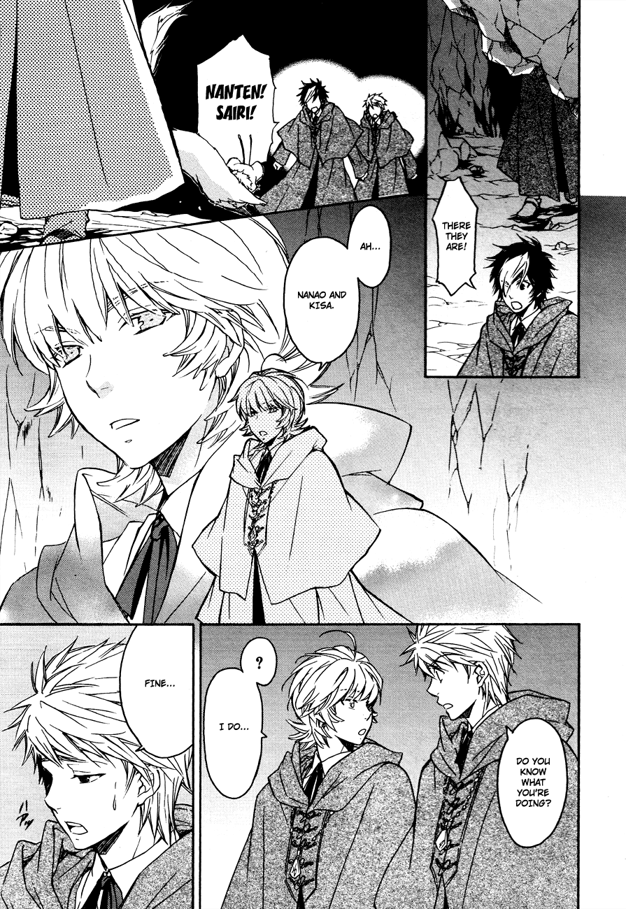 Tenkyuugi  Sephirahnatus Karelia 第18页
