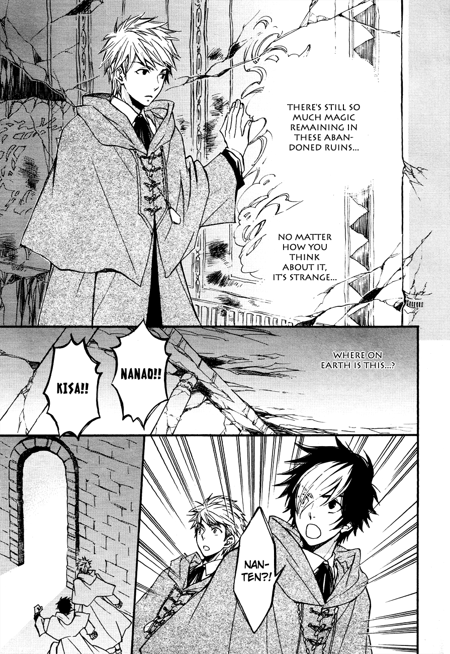 Tenkyuugi  Sephirahnatus Karelia 第22页