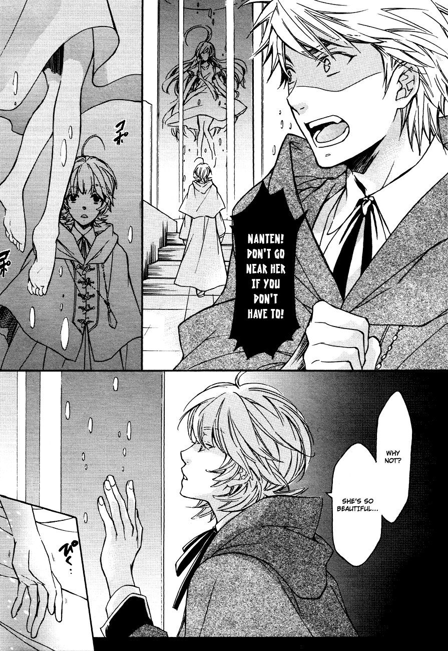 Tenkyuugi  Sephirahnatus Karelia 第25页