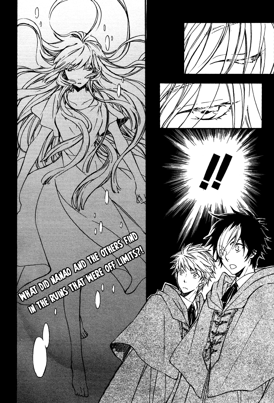 Tenkyuugi  Sephirahnatus Karelia 第26页