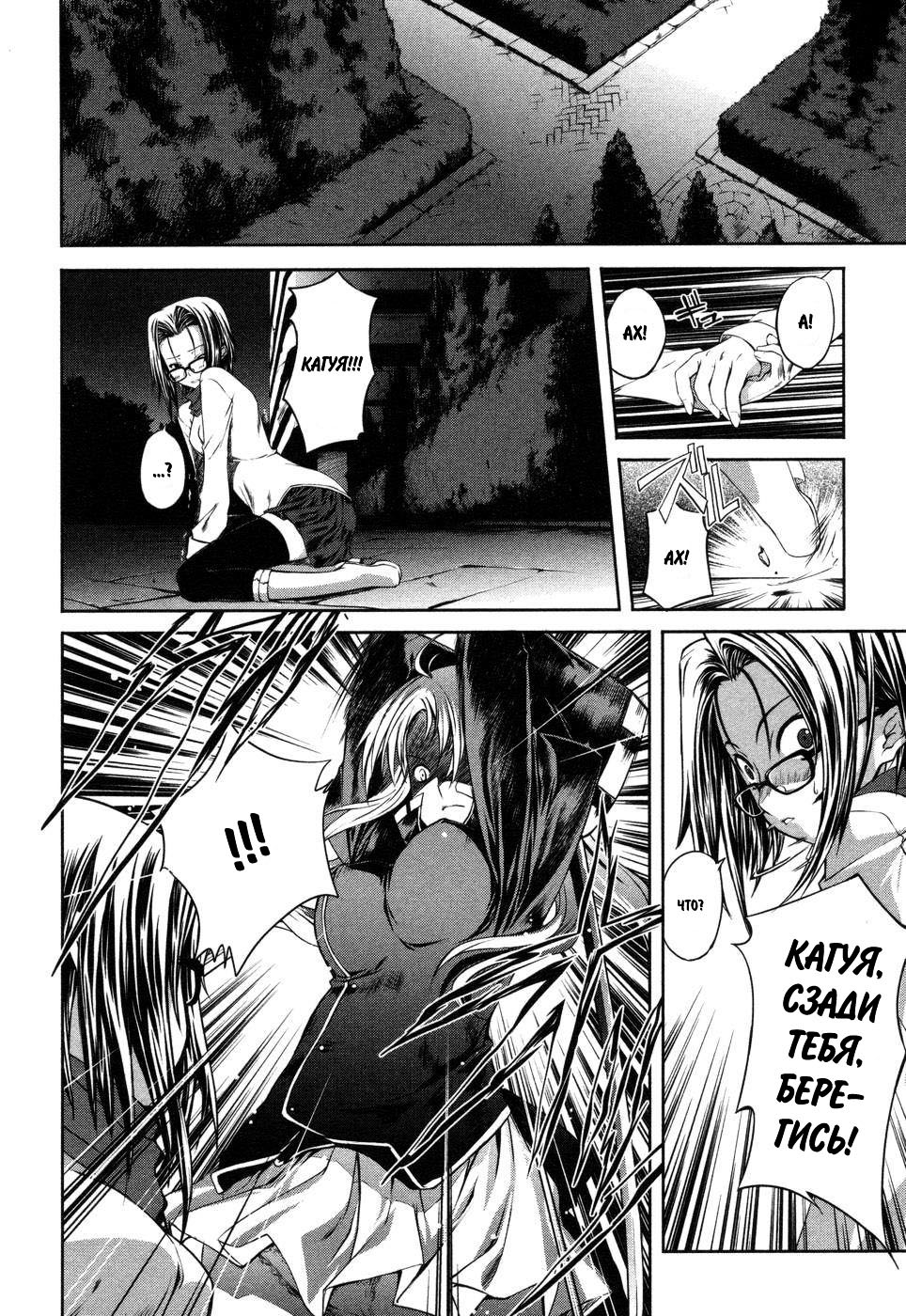 Mondlicht - Tsuki no Tsubasa F11 第4页