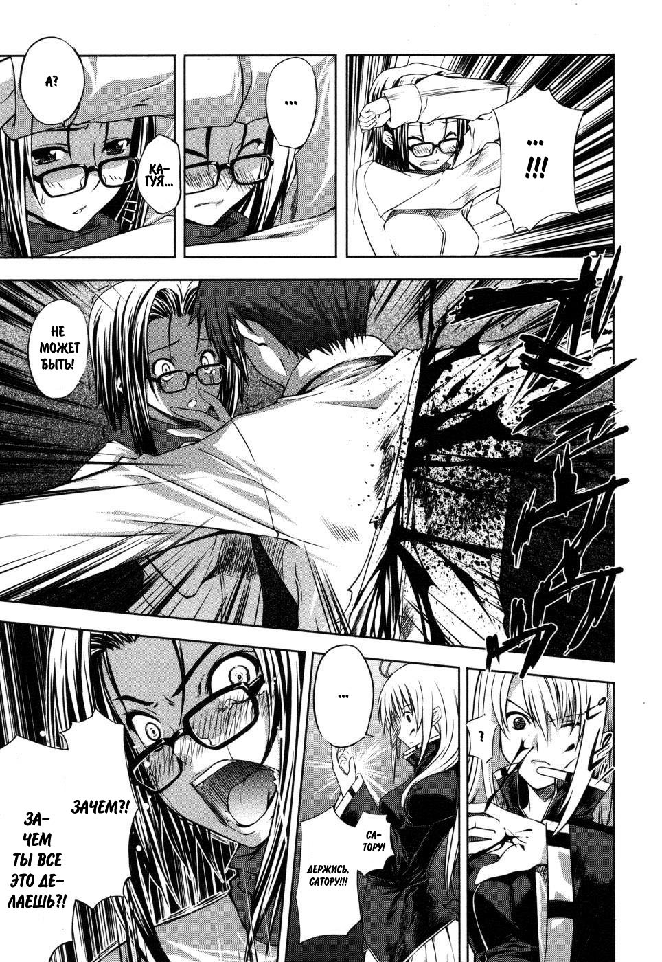 Mondlicht - Tsuki no Tsubasa F11 第5页