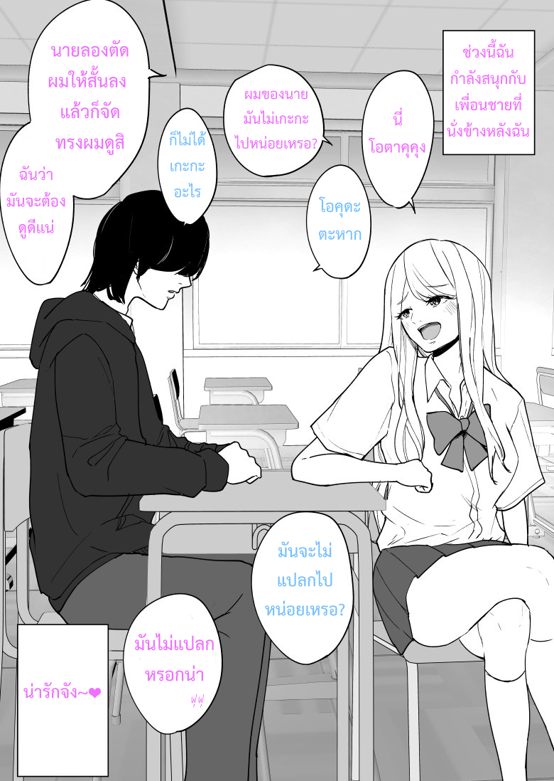 Hen desu ka…? 第6页