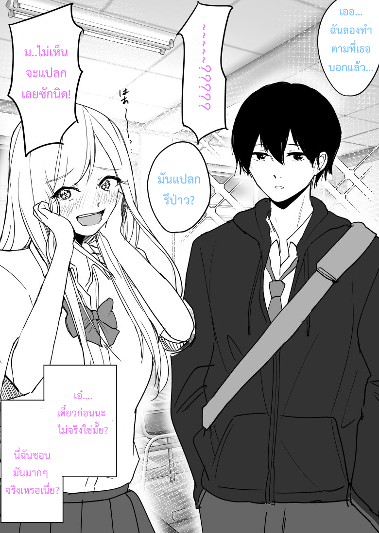 Hen desu ka…? 第7页