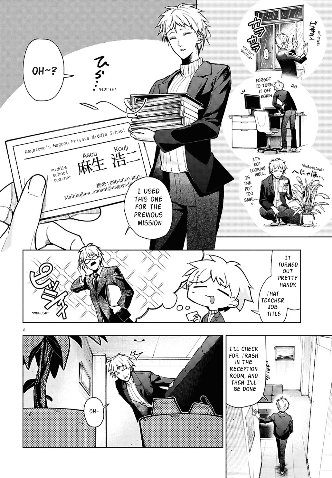 Cell of Empireo - A certain “0.5” Calling 第13页