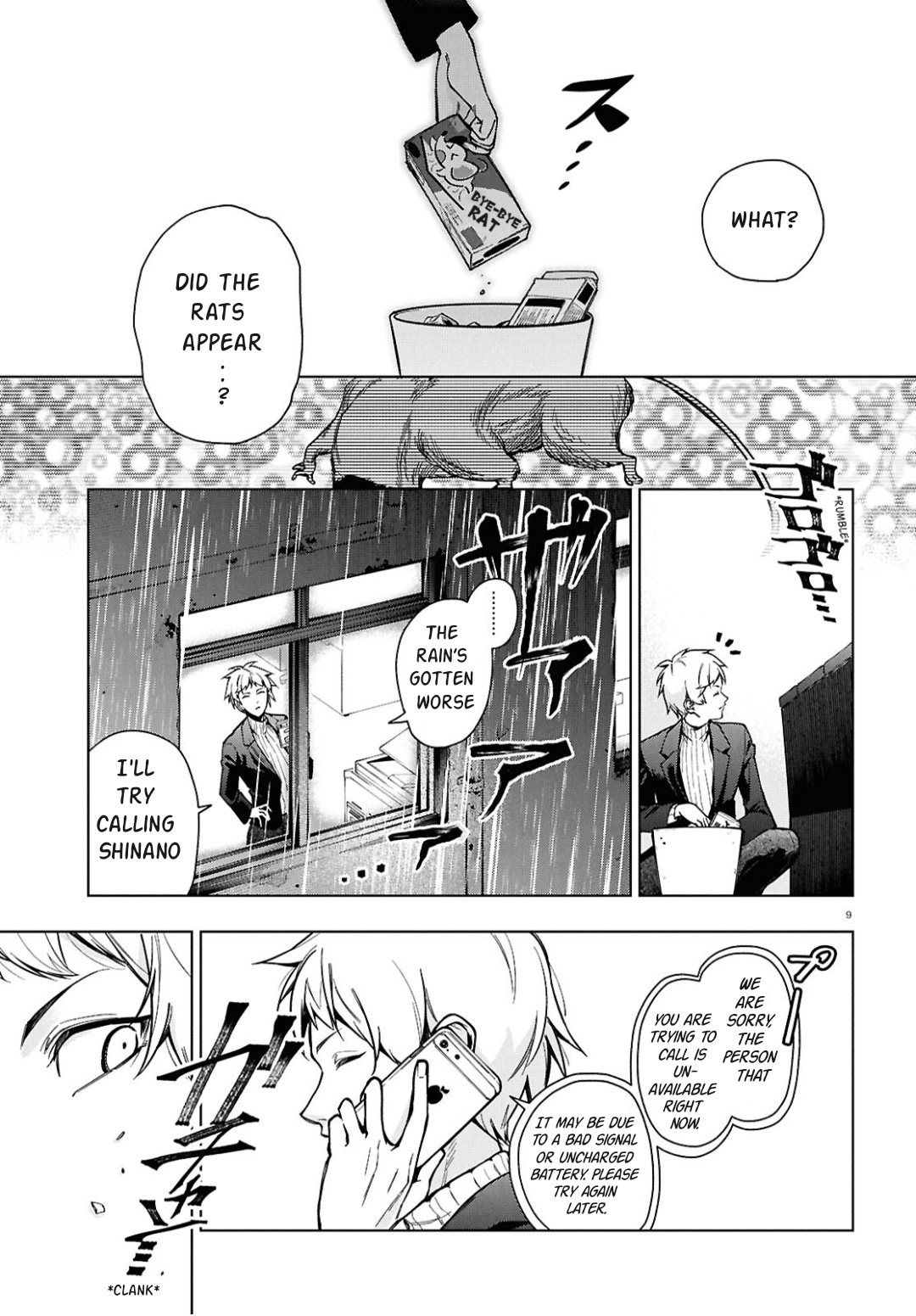 Cell of Empireo - A certain “0.5” Calling 第14页