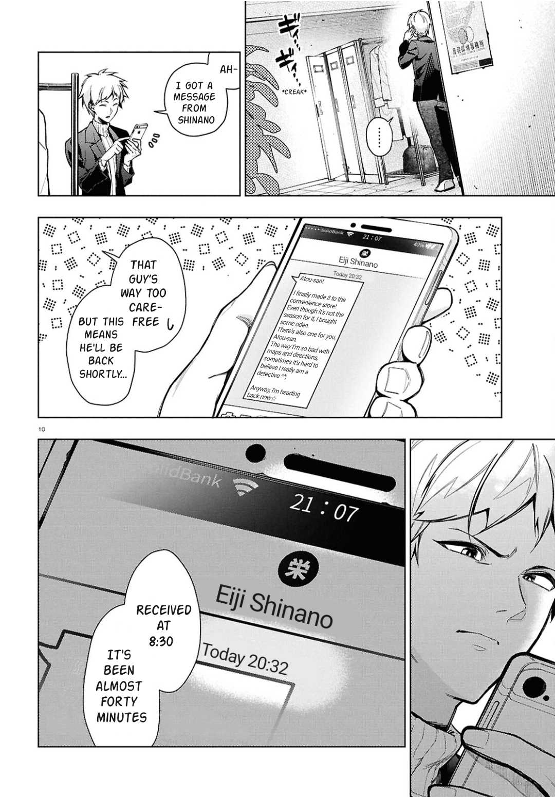 Cell of Empireo - A certain “0.5” Calling 第15页