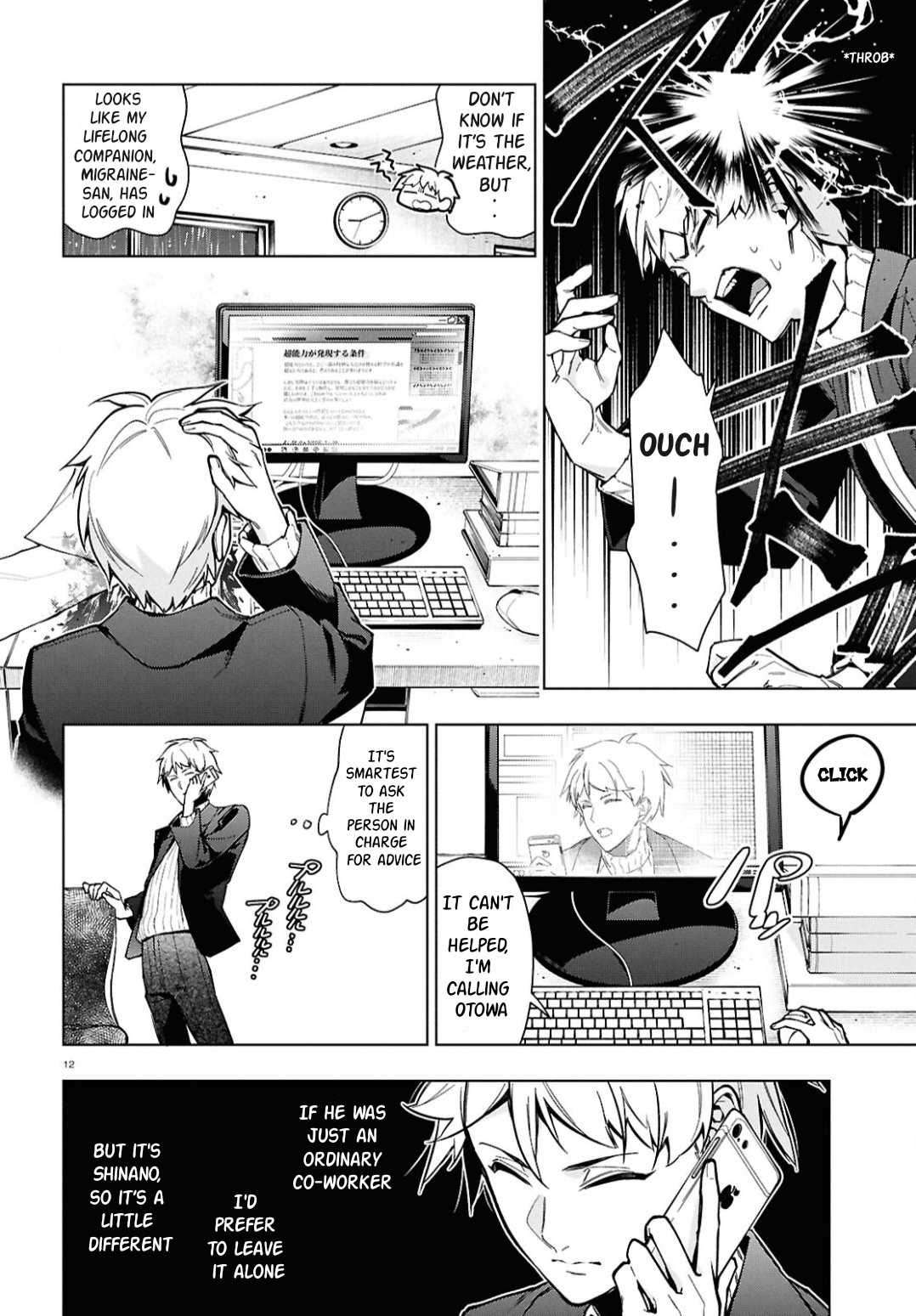 Cell of Empireo - A certain “0.5” Calling 第17页