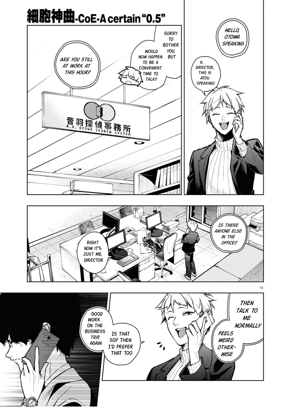 Cell of Empireo - A certain “0.5” Calling 第18页