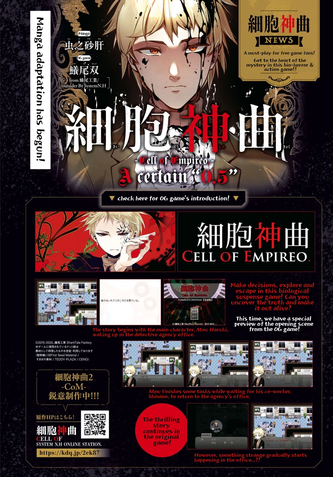 Cell of Empireo - A certain “0.5” 第5页