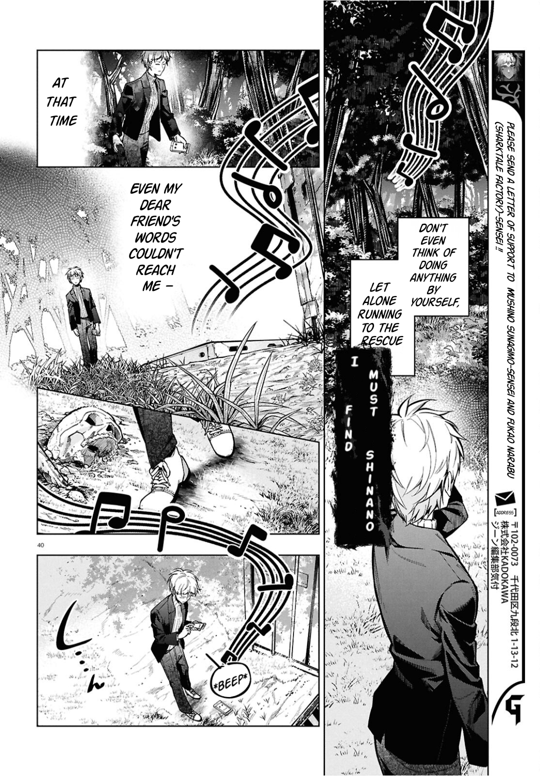 Cell of Empireo - A certain “0.5” Calling 第45页
