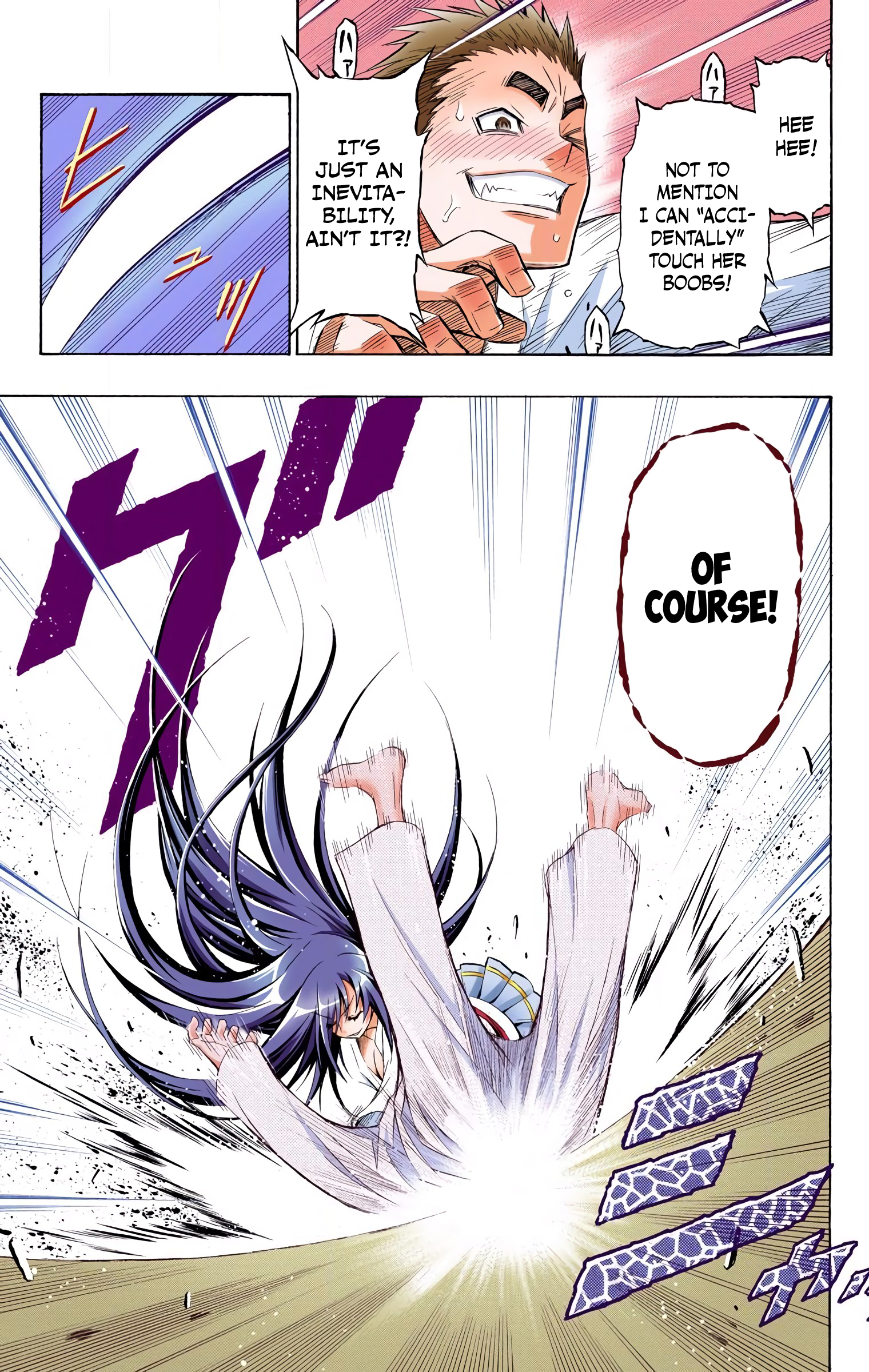 Medaka Box (Official Colored) If You Want to Express Your Gratitude 第16页