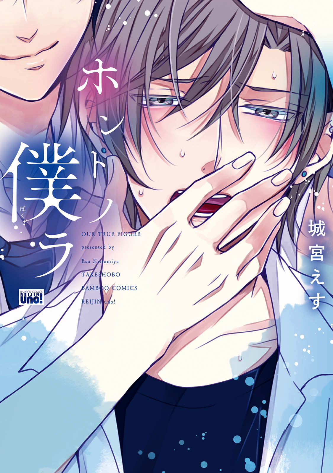 Honto no Bokura 第3页