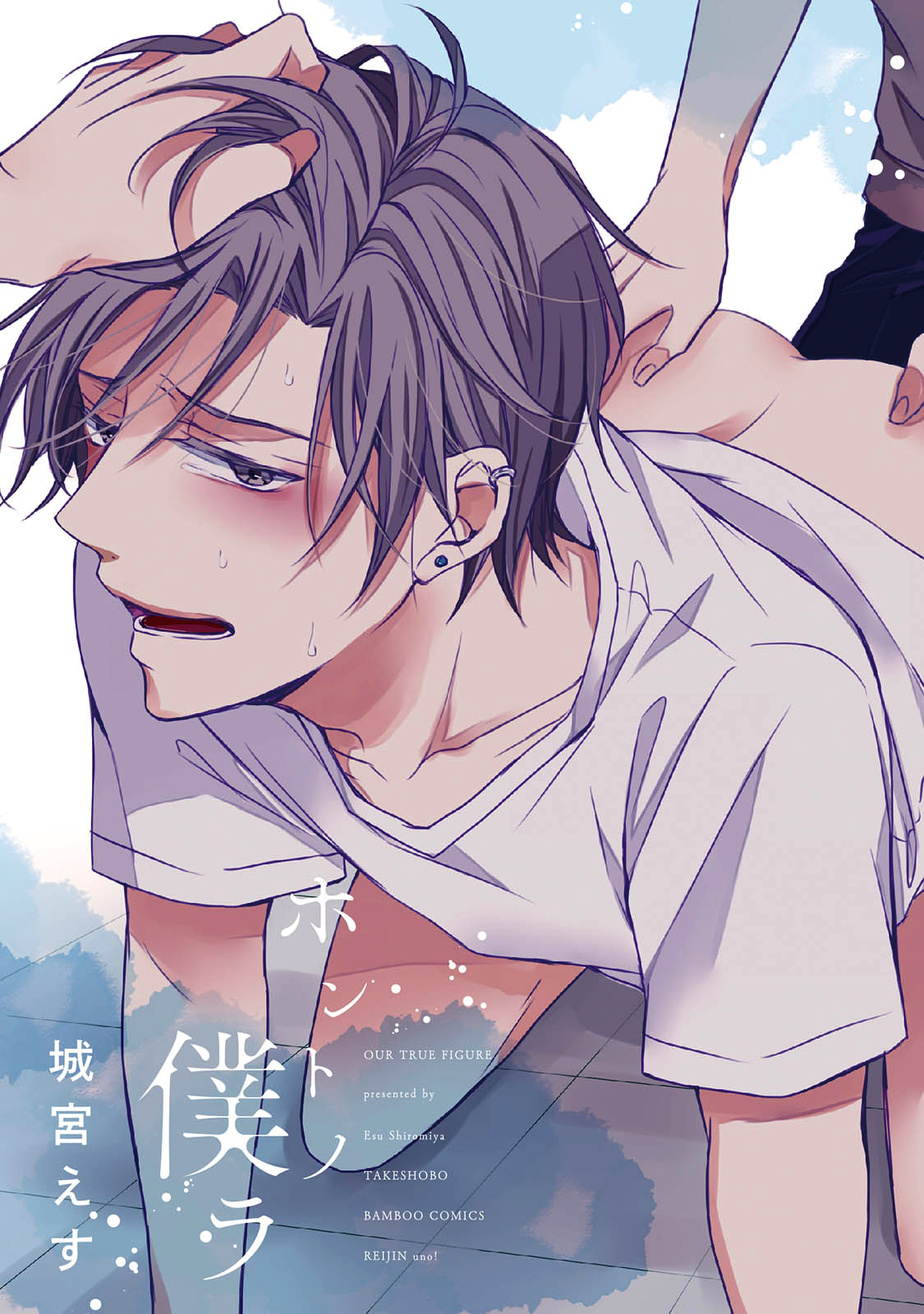 Honto no Bokura 第5页