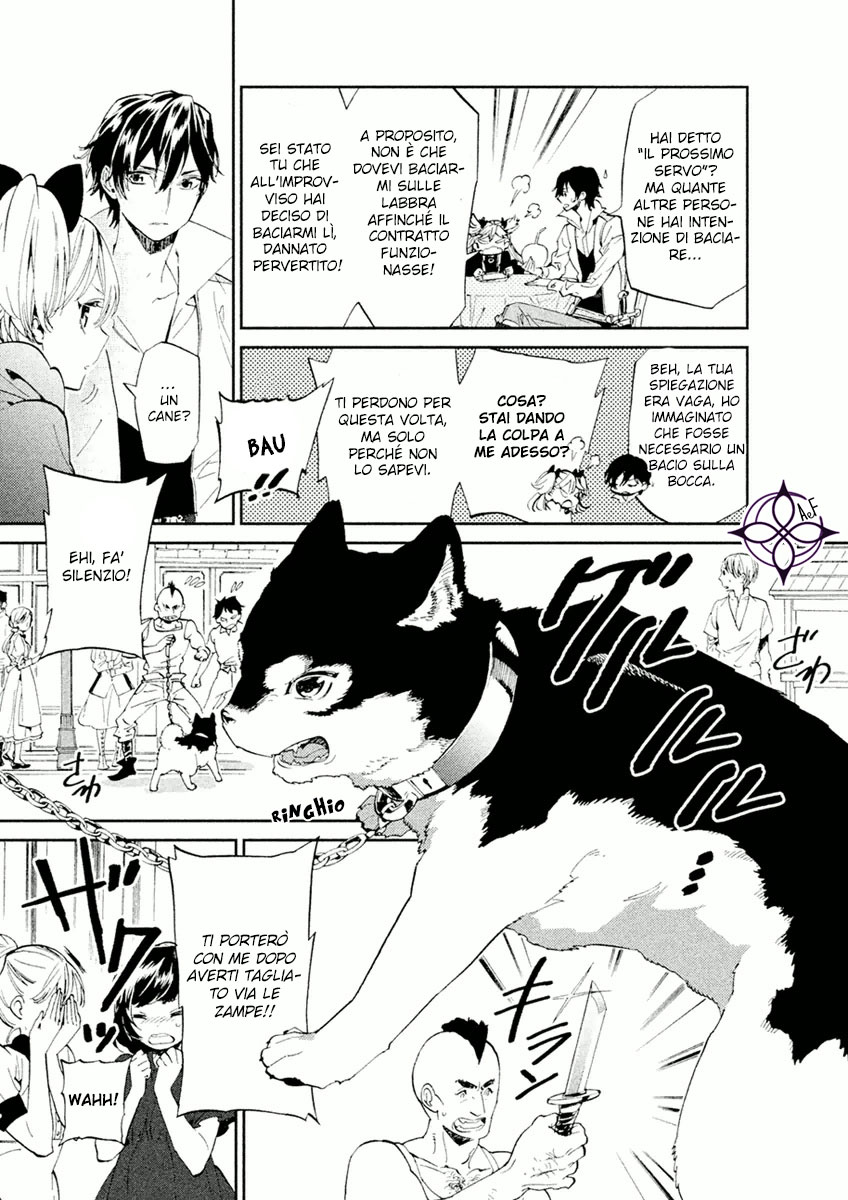 Dorothy wa Gokigen Naname? Vol. 1 Ch. 2 第4页
