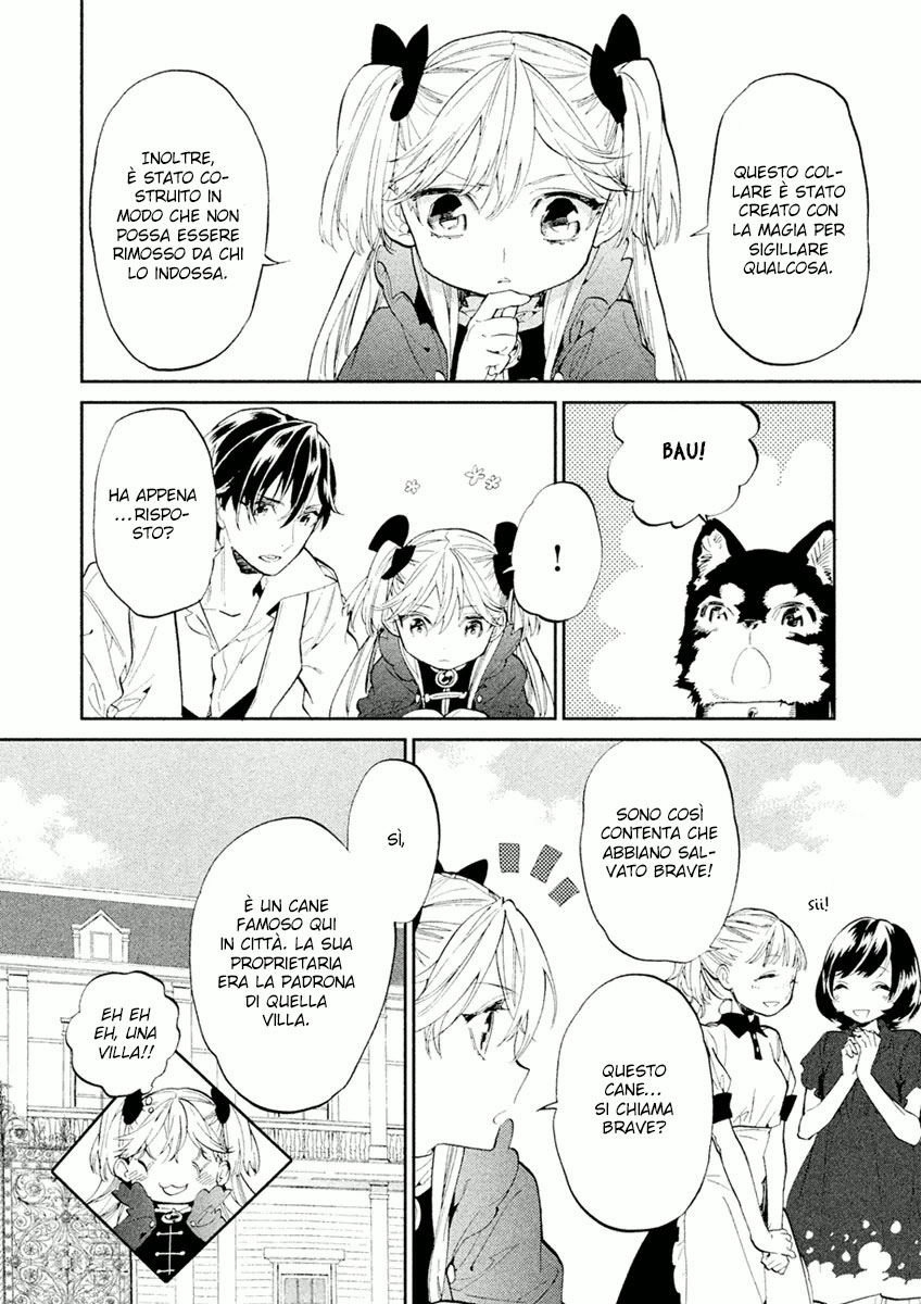 Dorothy wa Gokigen Naname? Vol. 1 Ch. 2 第7页