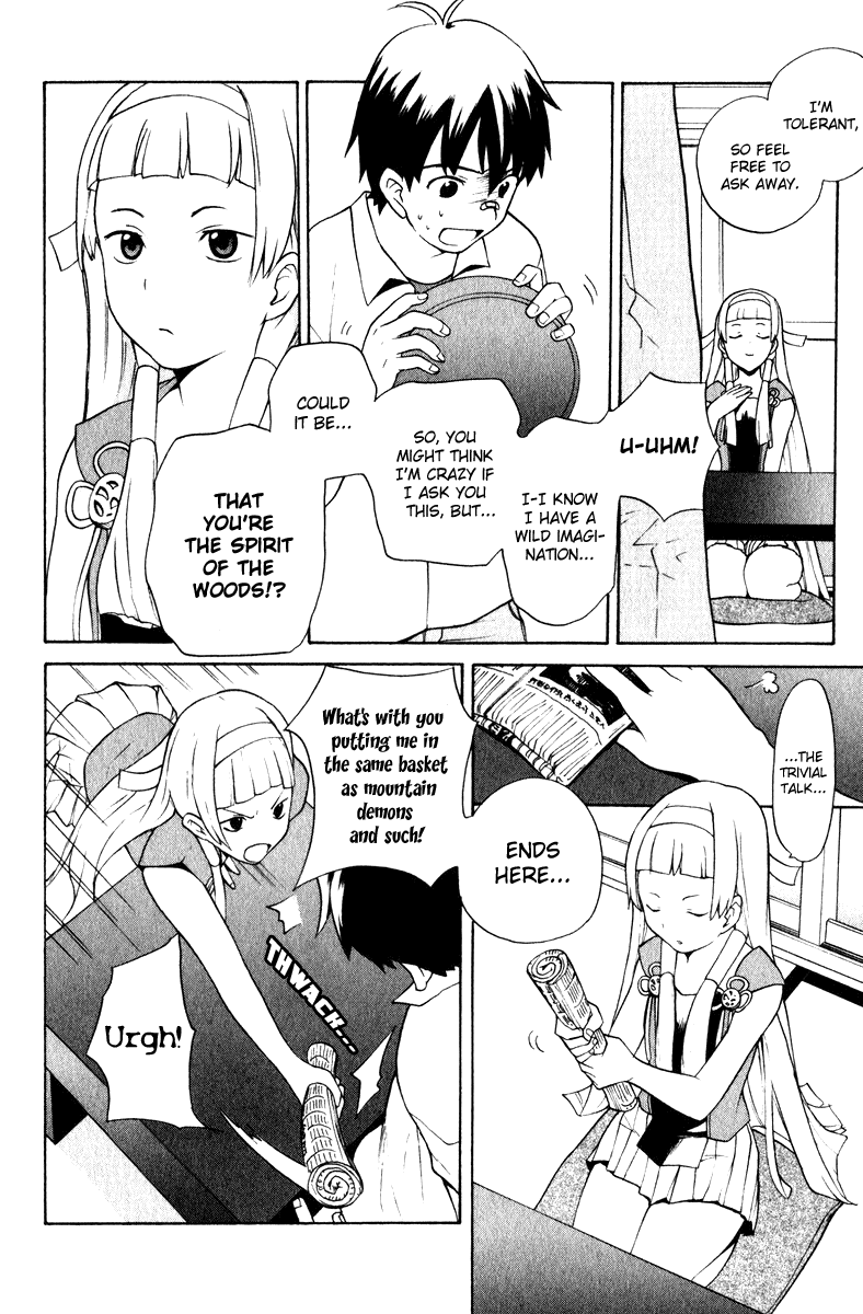 Kannagi Himorogi's Daughter 第17页