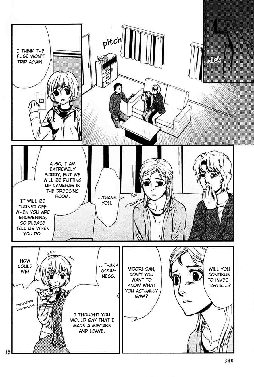 The House in Which Nightmares Dwell Vol. 2 Ch. 6 第13页