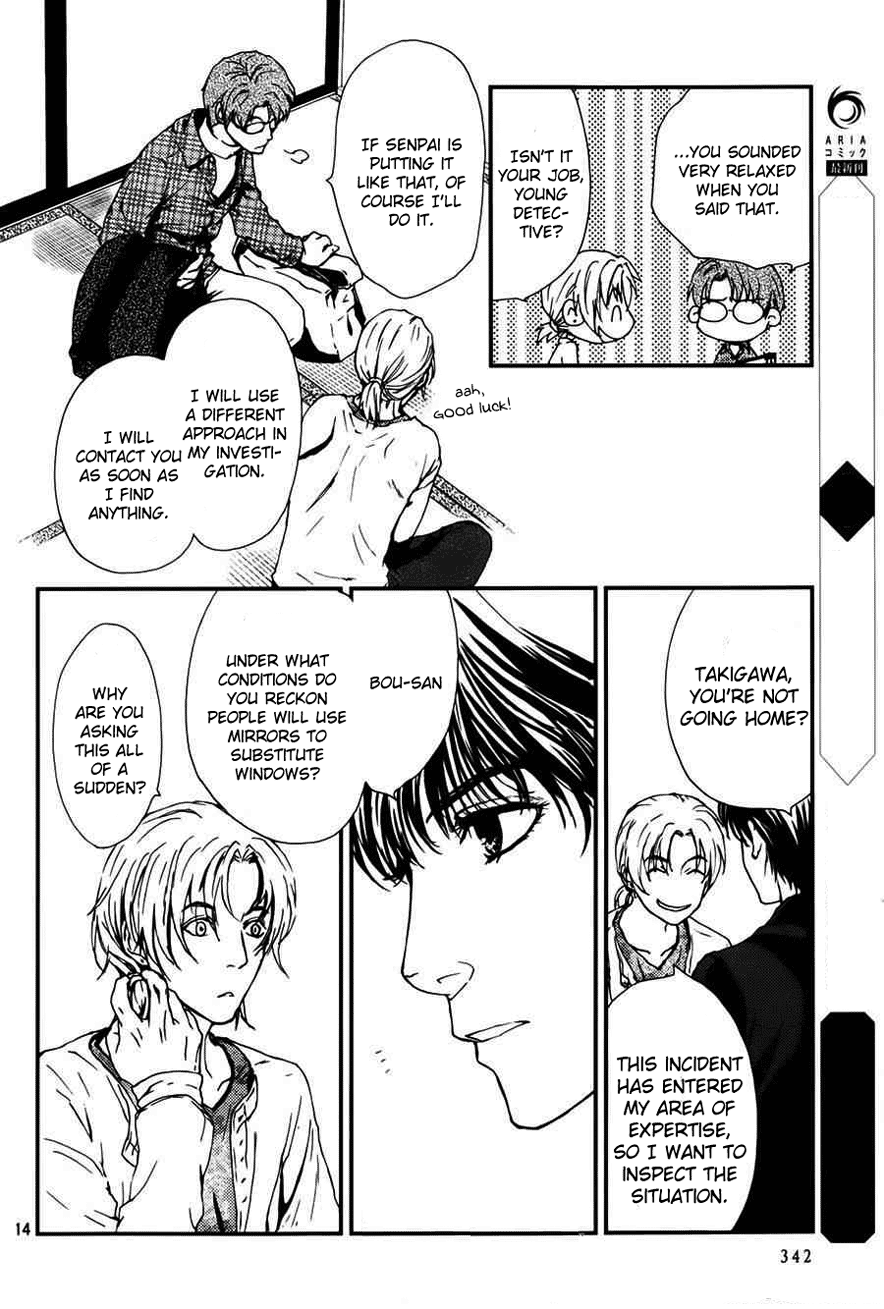 The House in Which Nightmares Dwell Vol. 2 Ch. 6 第15页