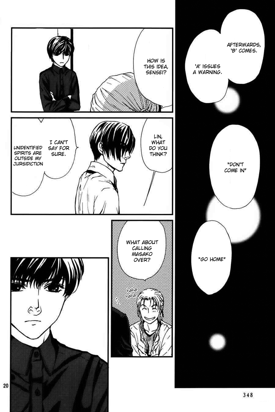 The House in Which Nightmares Dwell Vol. 2 Ch. 6 第21页