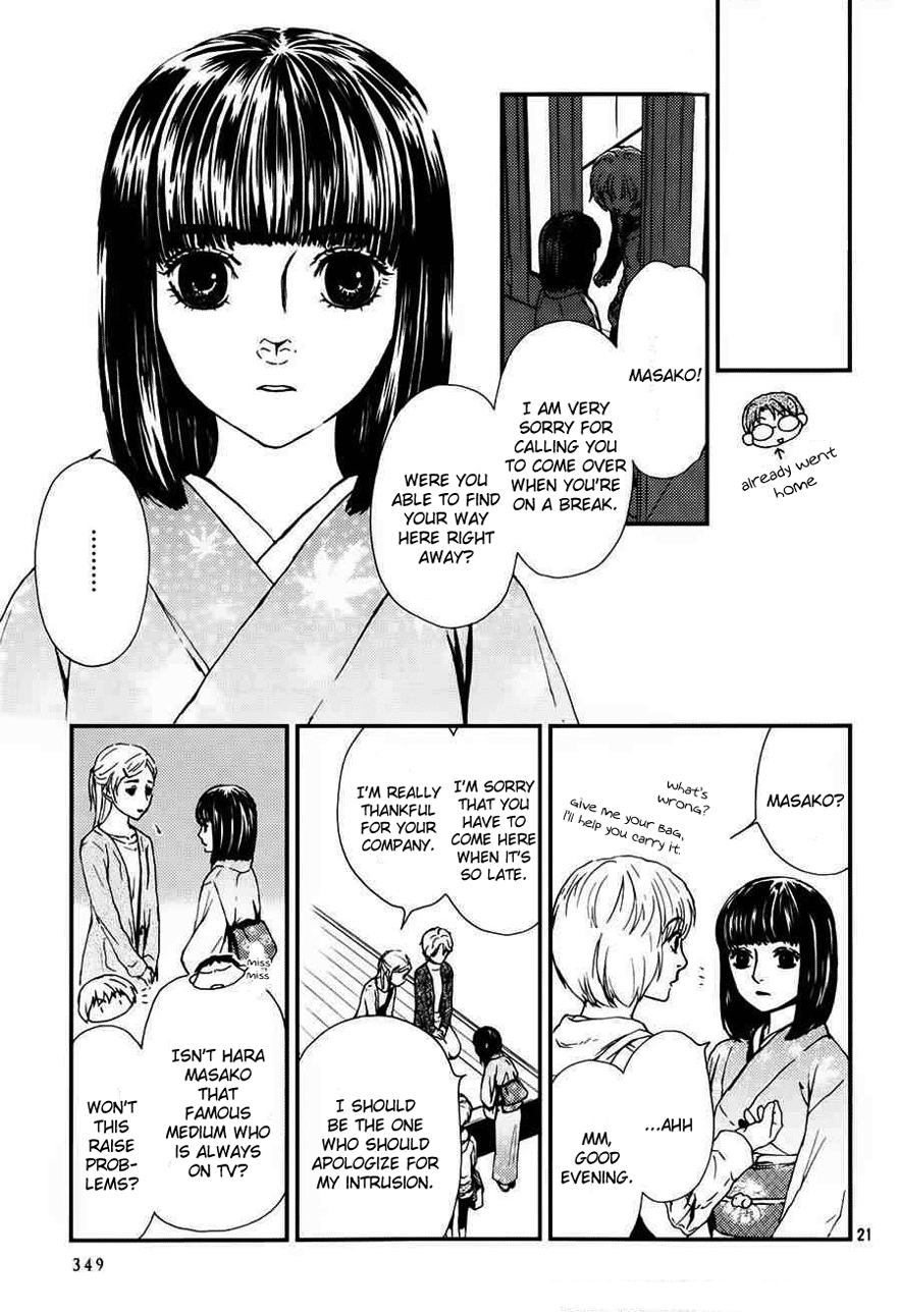The House in Which Nightmares Dwell Vol. 2 Ch. 6 第22页