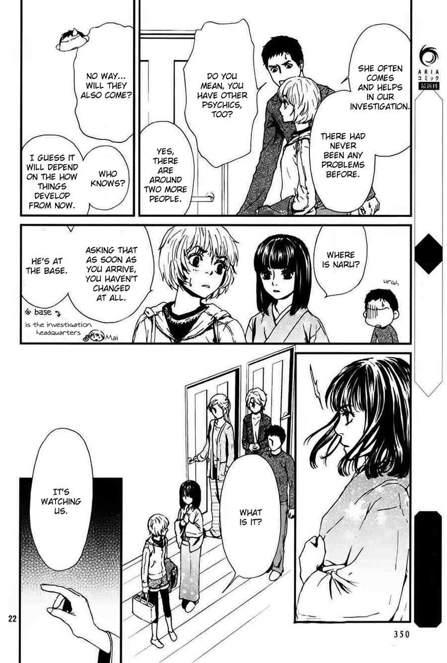 The House in Which Nightmares Dwell Vol. 2 Ch. 6 第23页